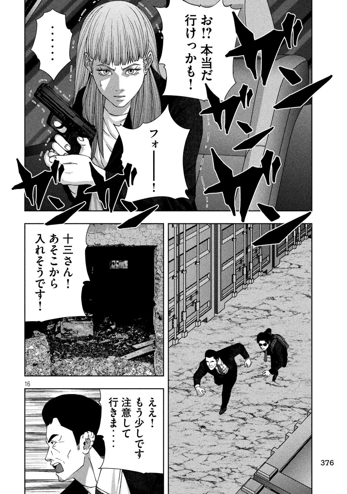 GOLDEN DROP Chapter 90 - Page 15