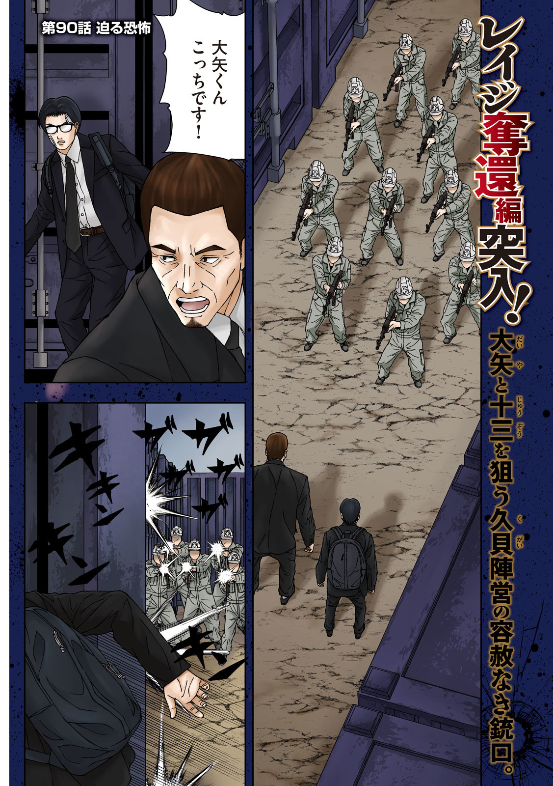 GOLDEN DROP Chapter 90 - Page 1