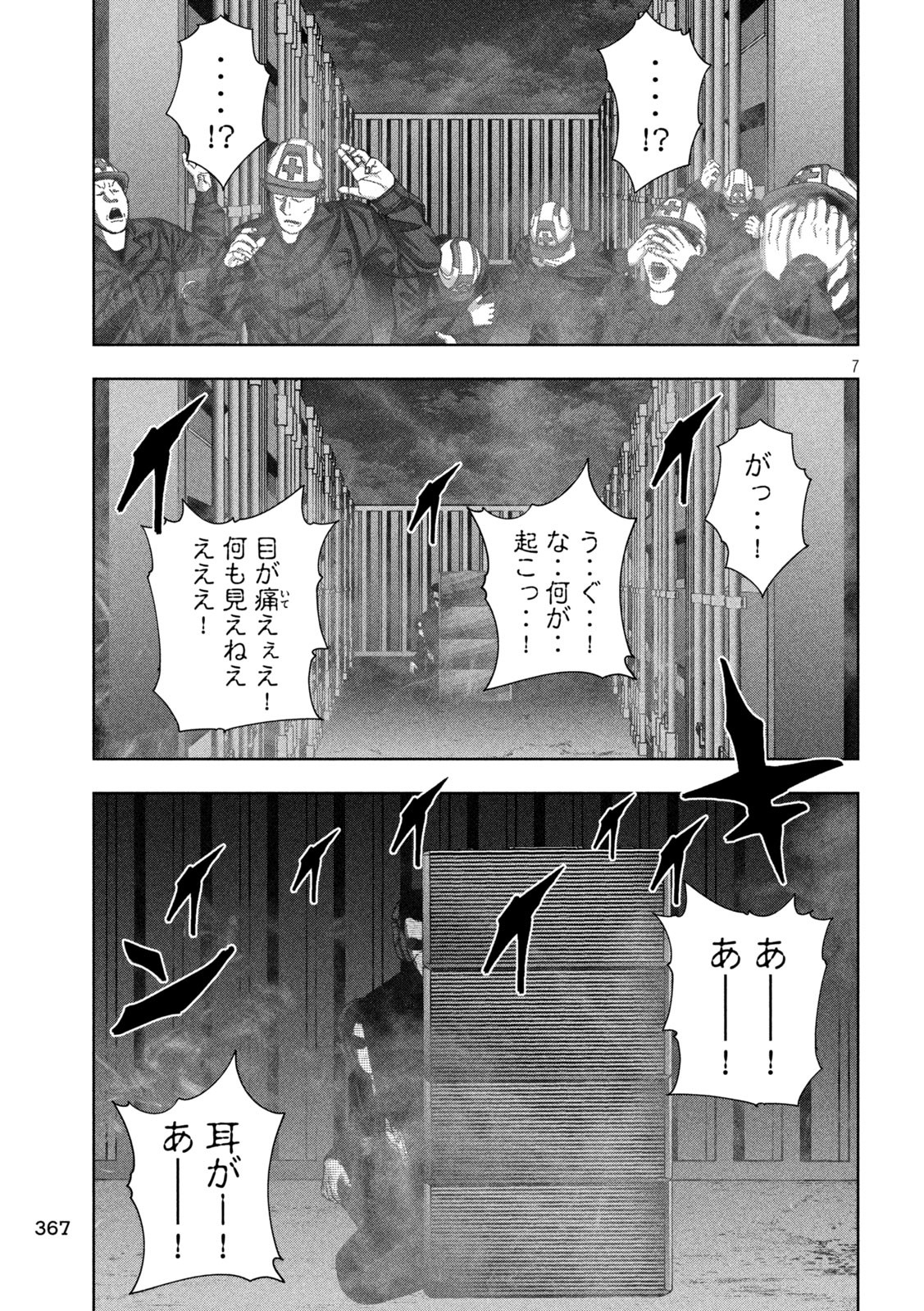 GOLDEN DROP Chapter 90 - Page 6