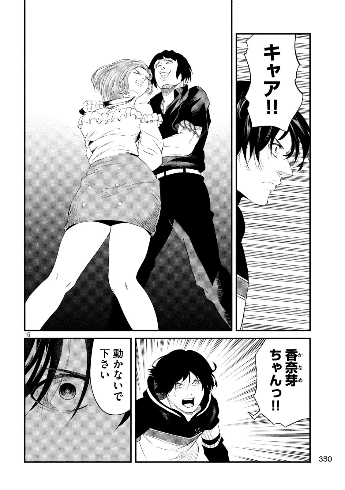 16