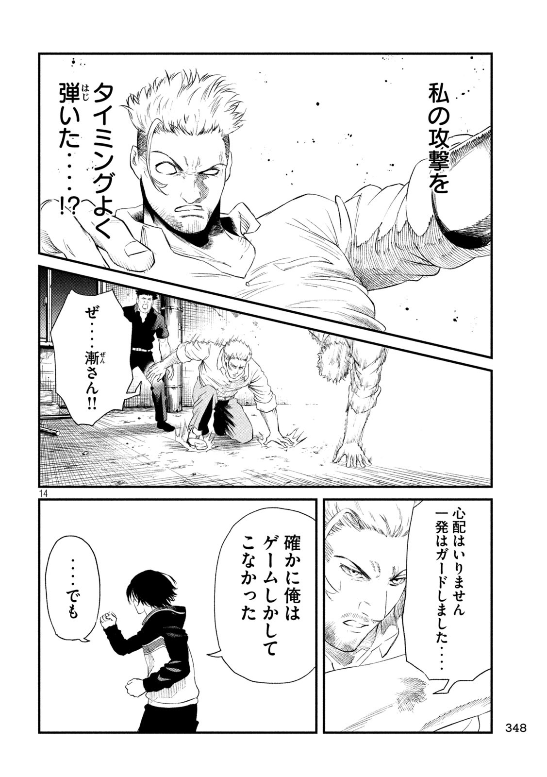 14