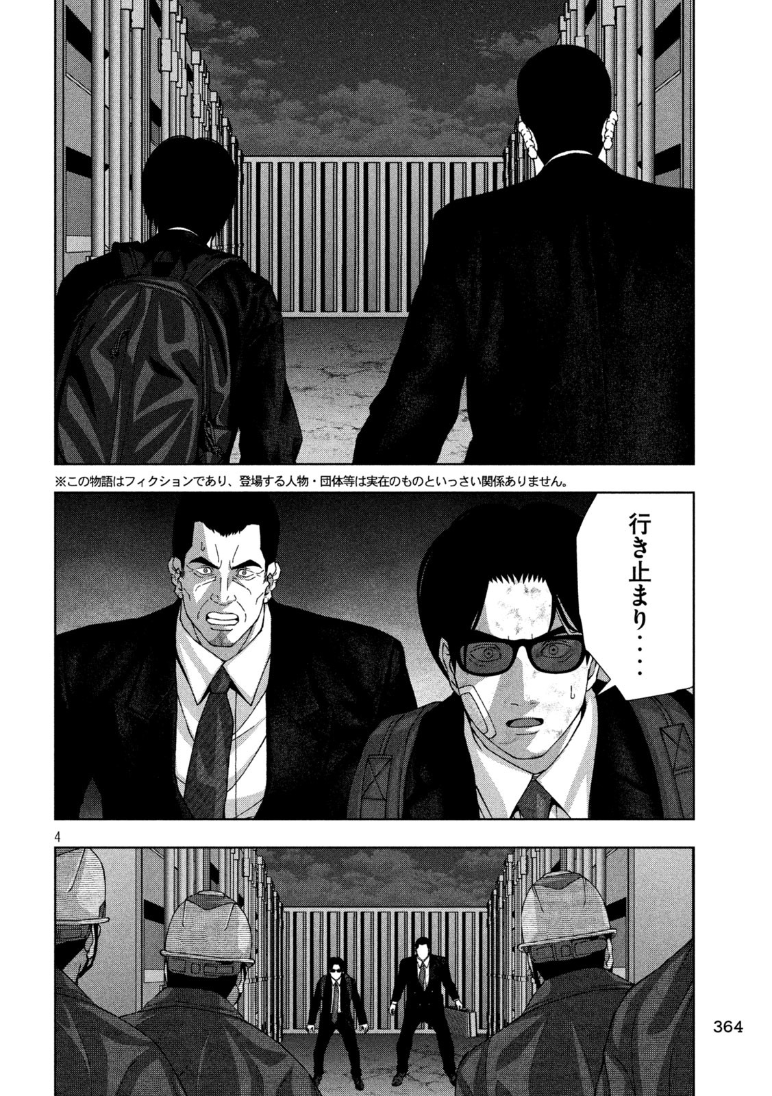 GOLDEN DROP Chapter 90 - Page 3