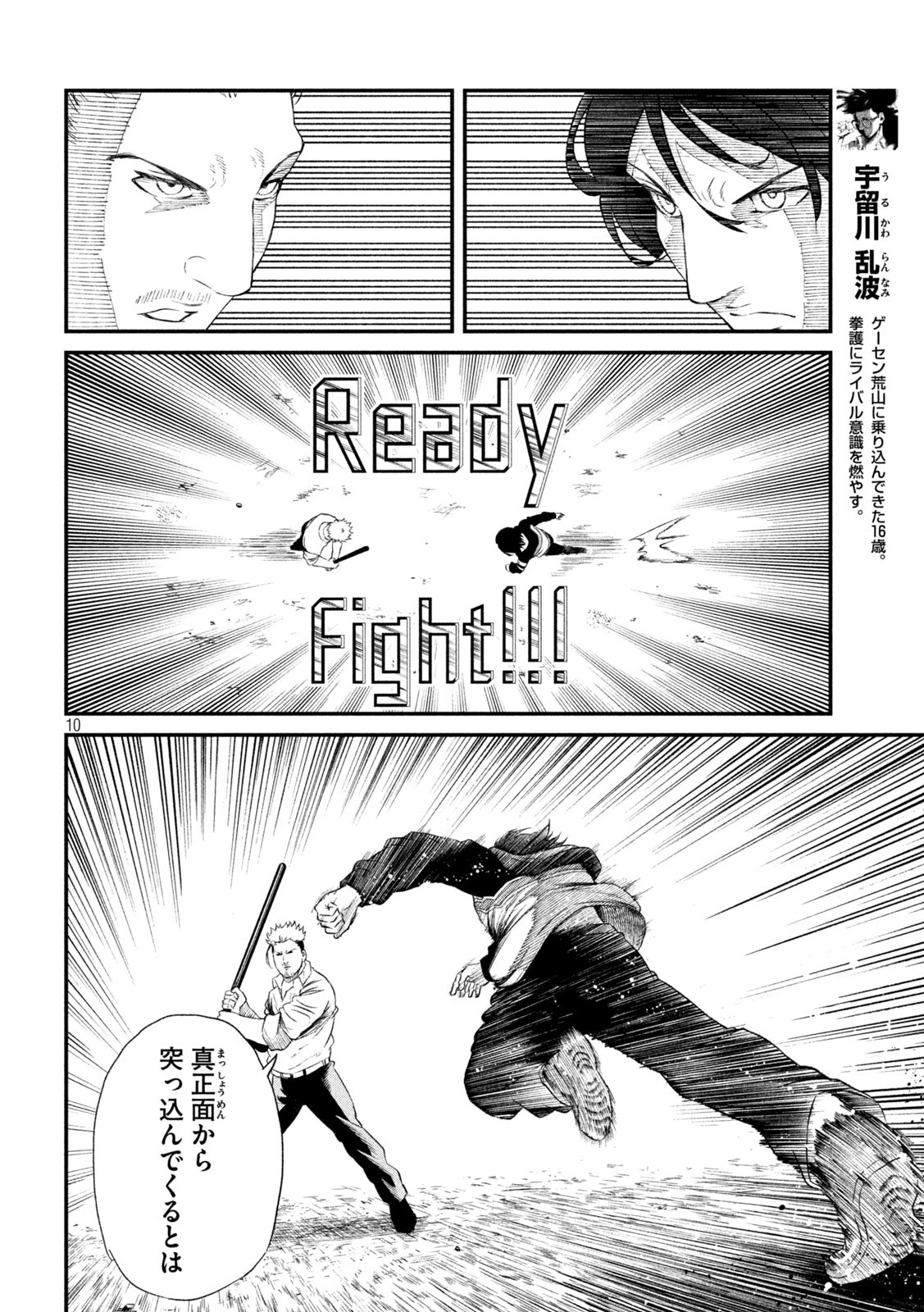 10