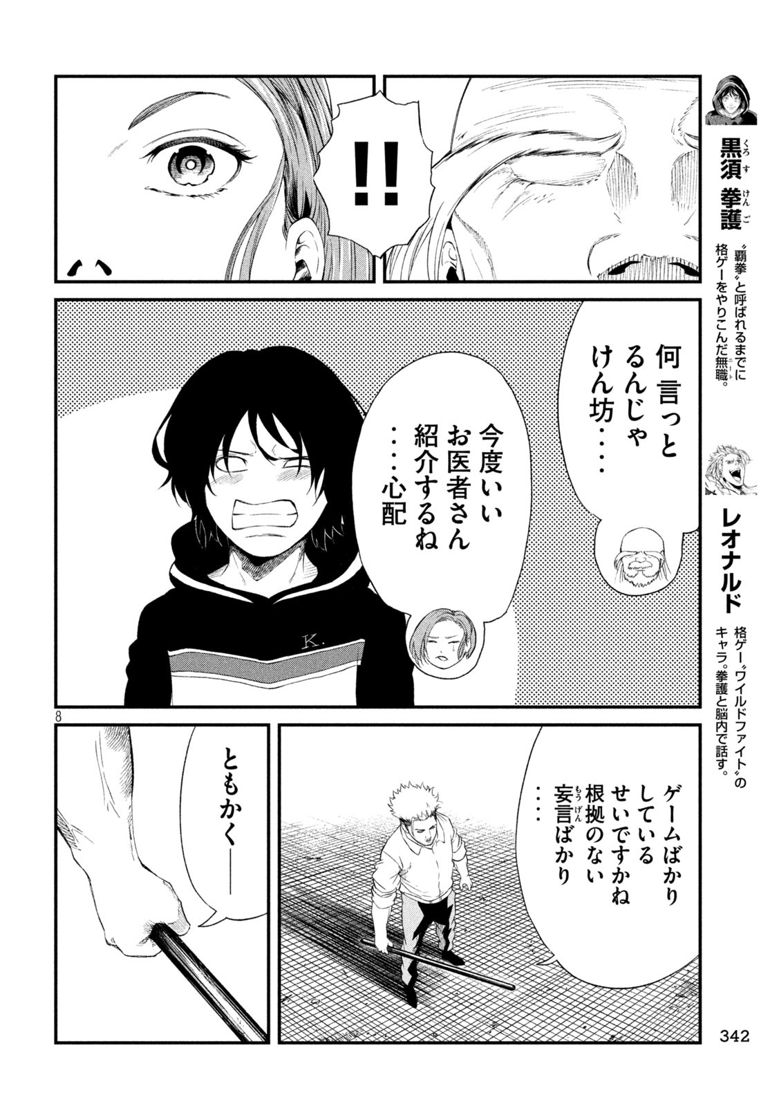 8