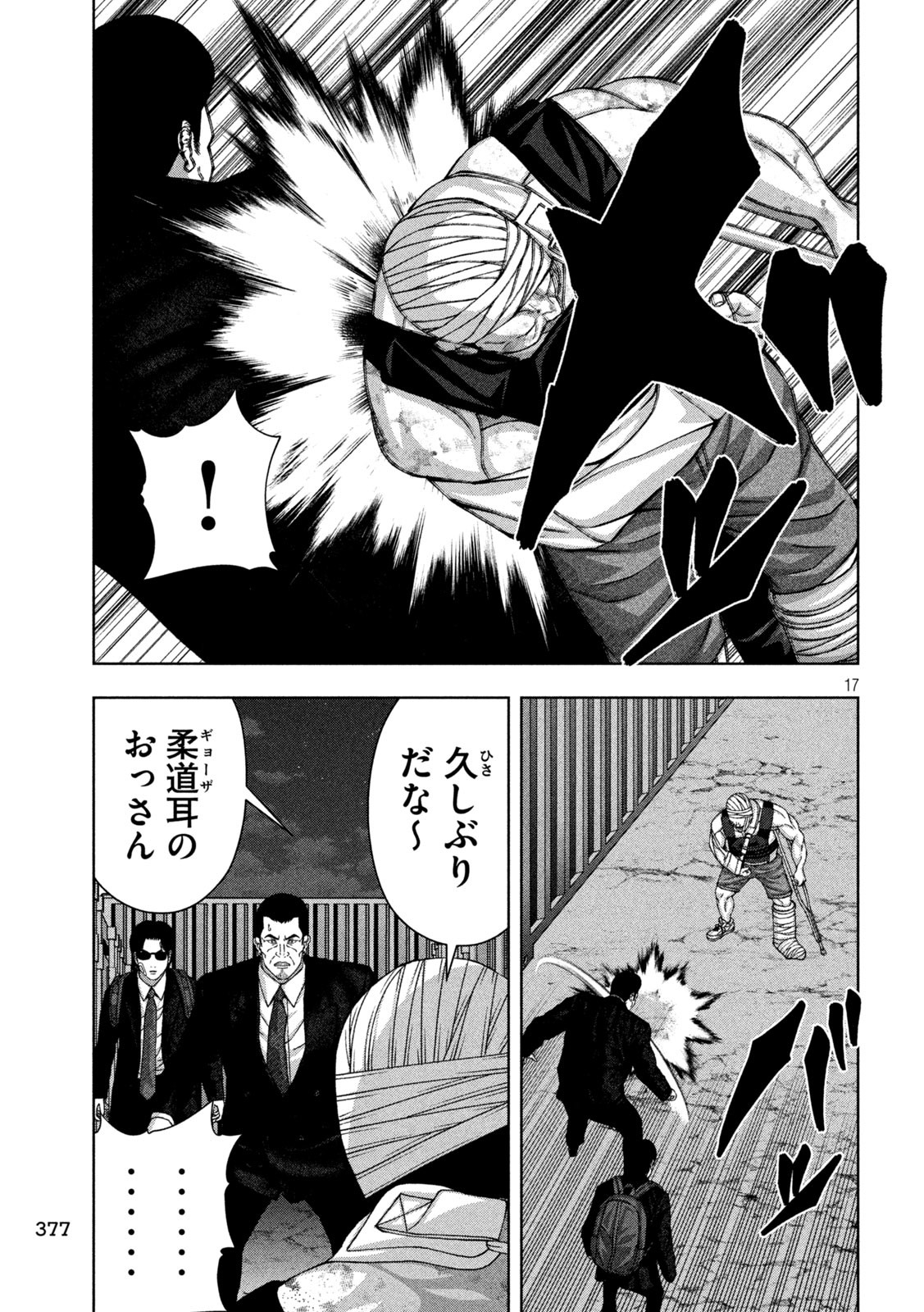 GOLDEN DROP Chapter 90 - Page 16