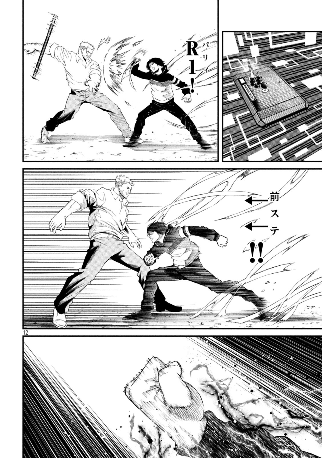 12