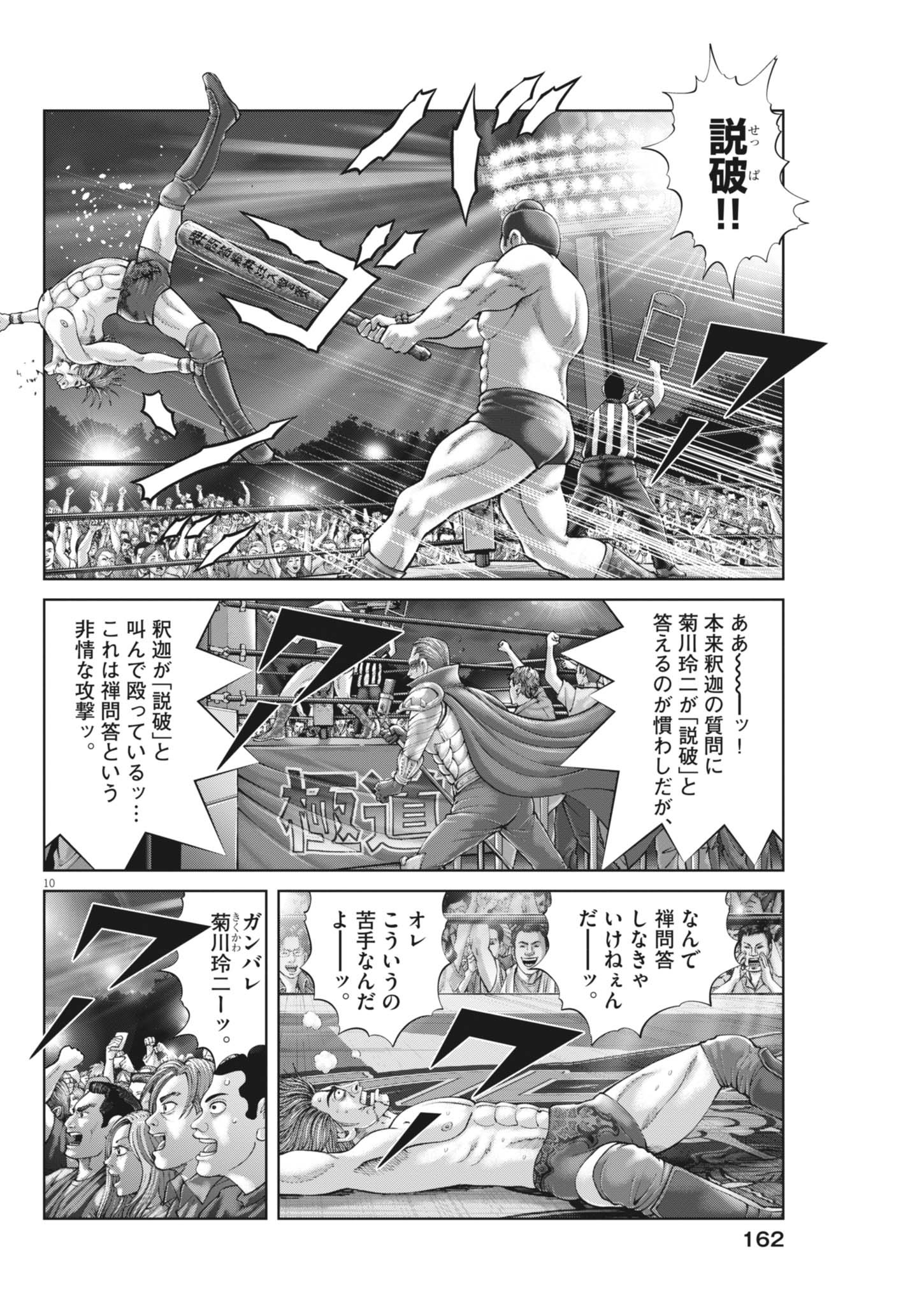10