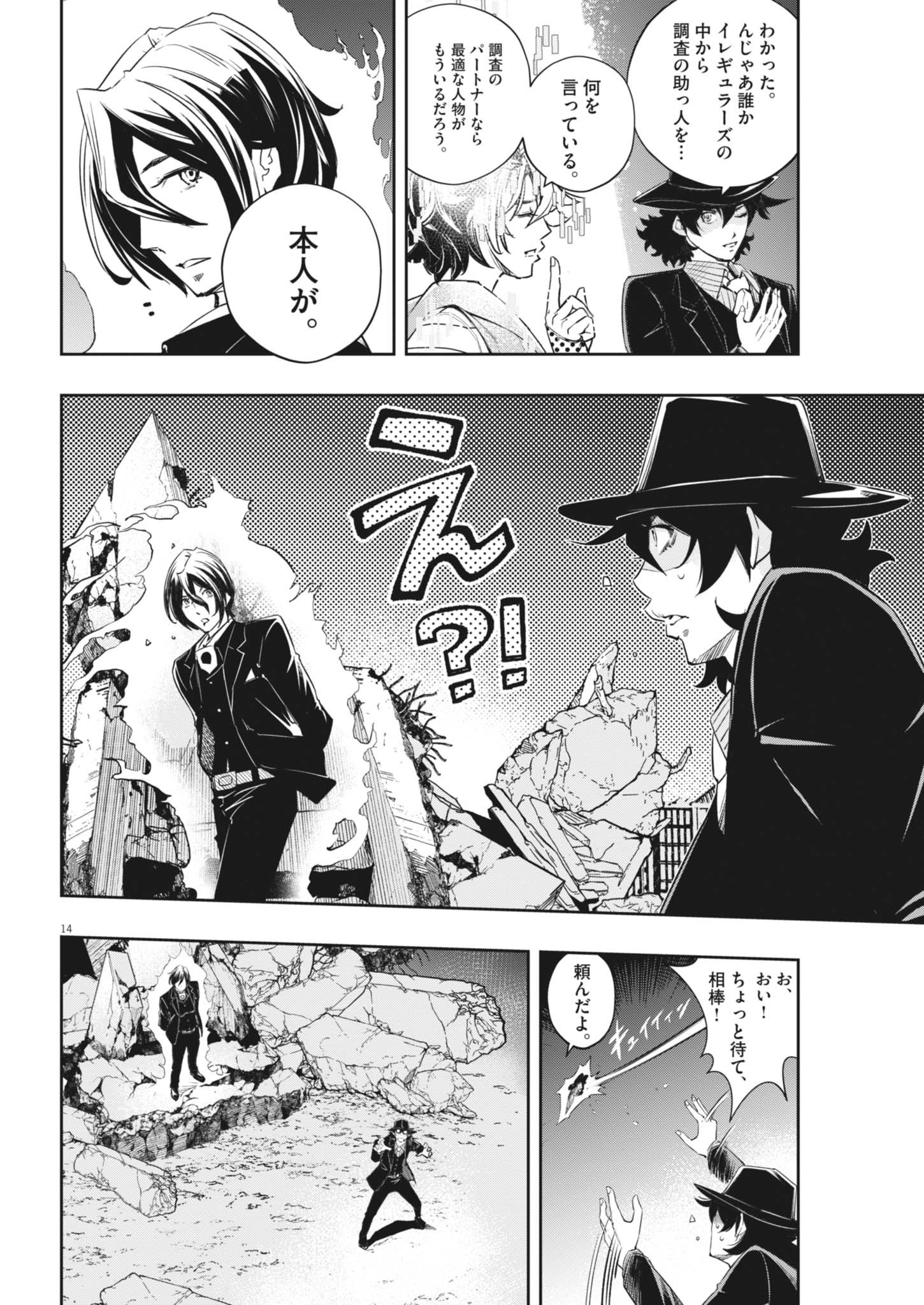 14