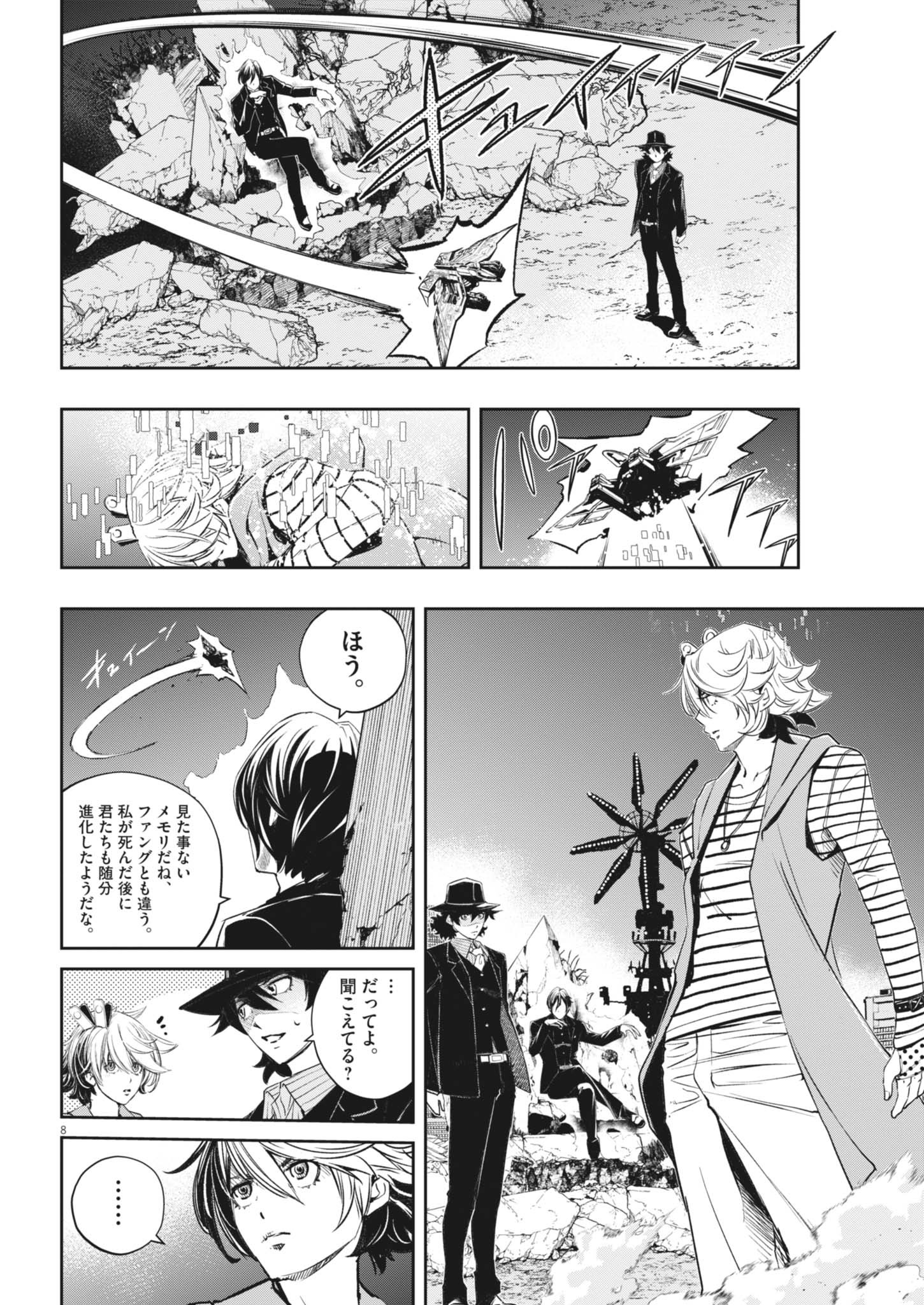 8
