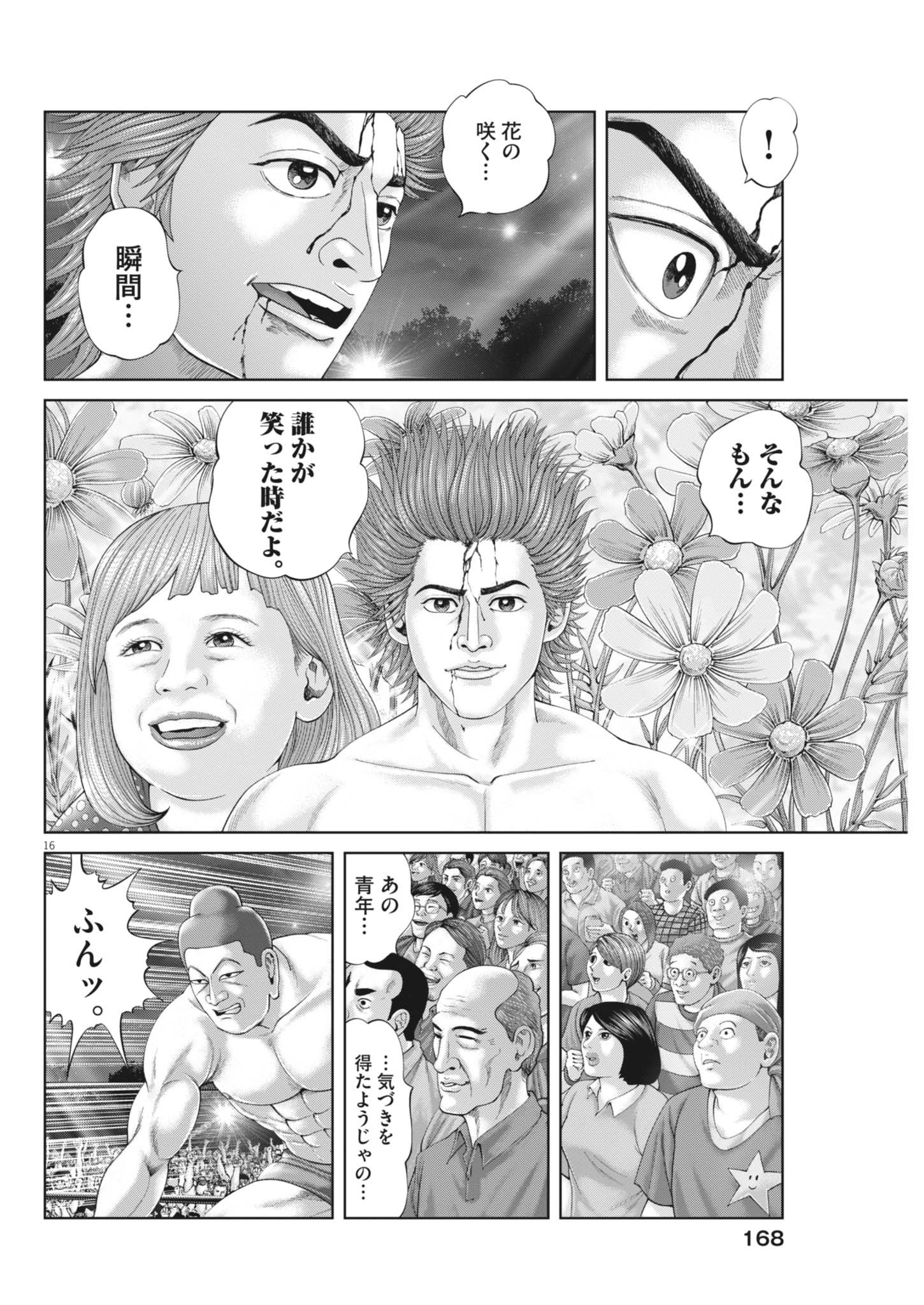 16
