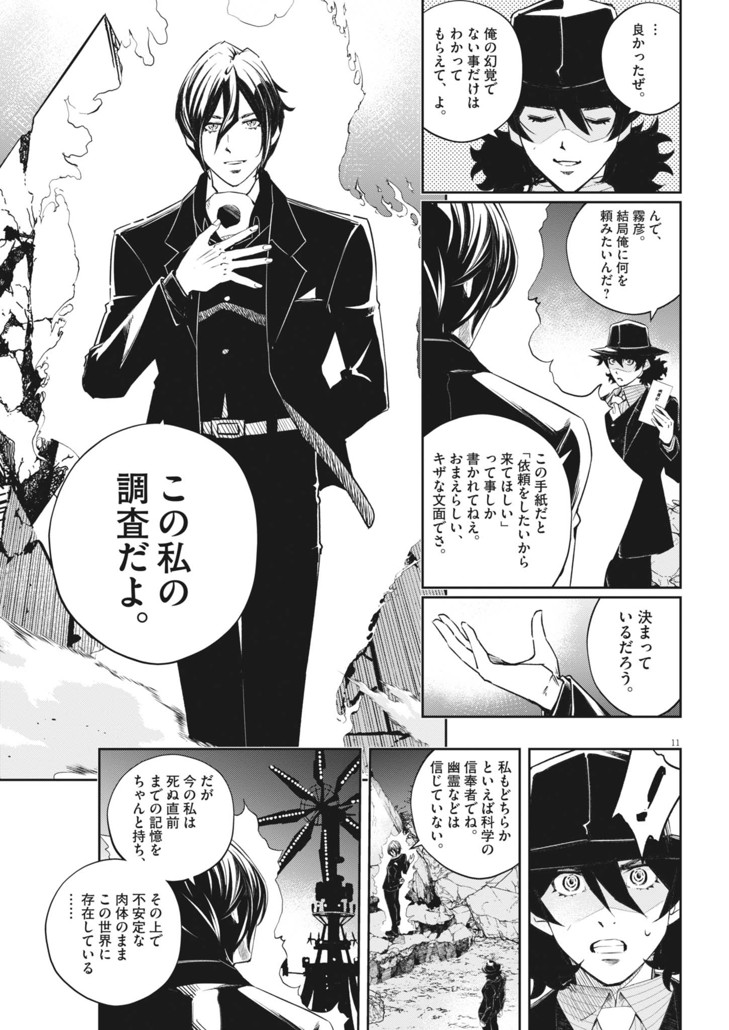 11