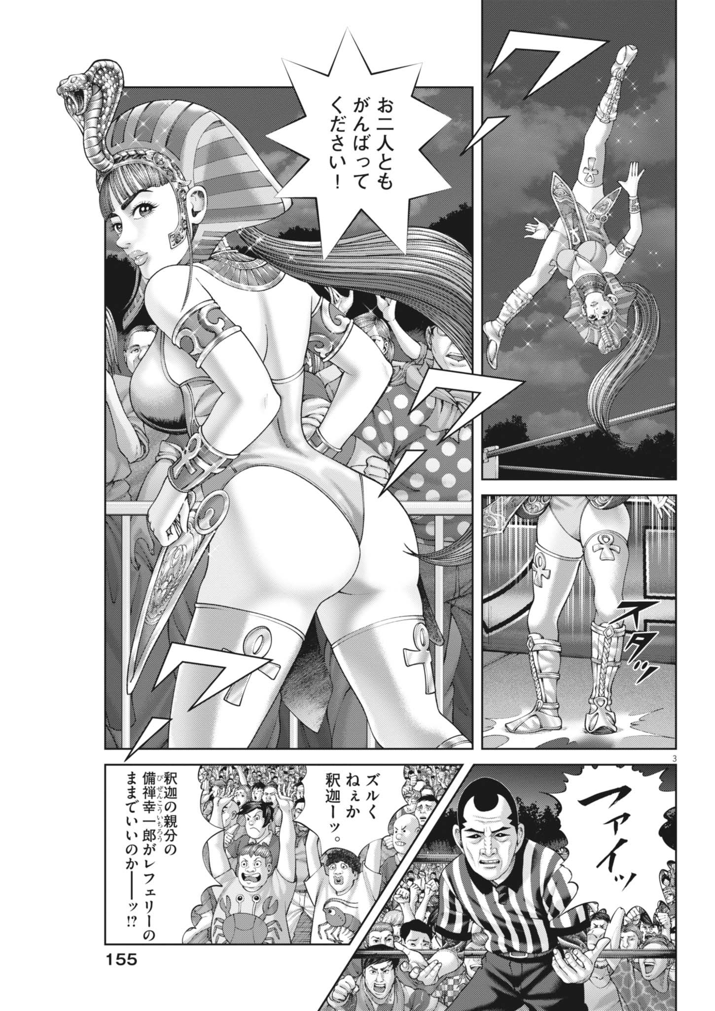 3