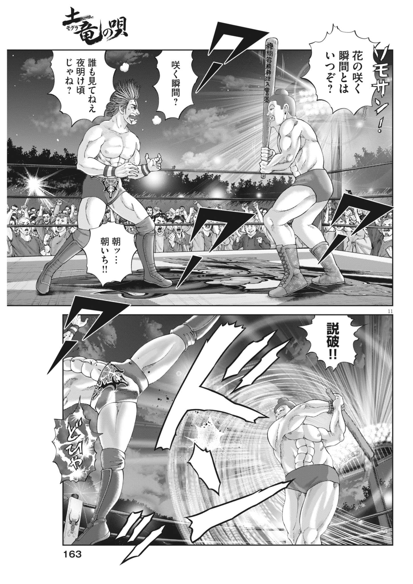11