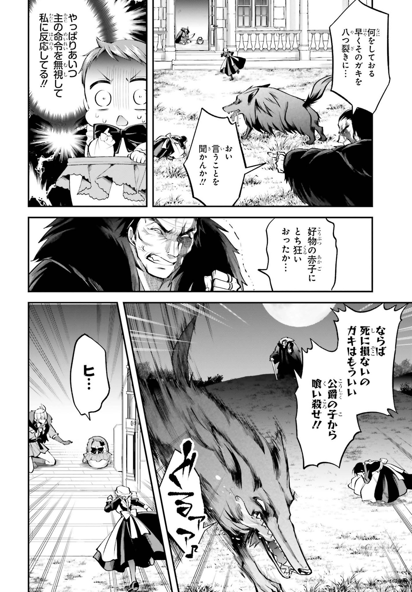 108-KAI KOROSARETA AKUYAKU REIJOU SUBETE WO OMOIDASHITANODE, OTOME WA RUBY DE KISEKI SHIMASU - raw - Chapter 12 - https://jpdd.alammanga.com/JPDD/46021605/044vouka53m.jpg