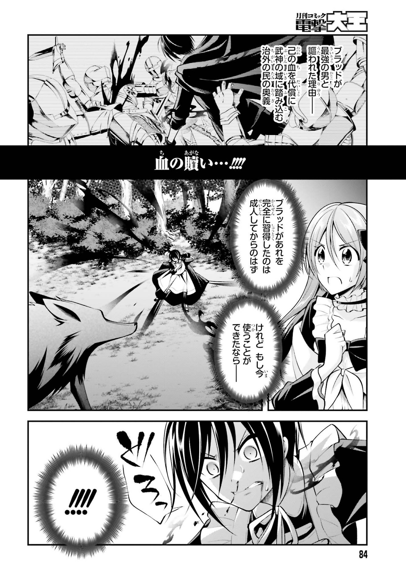 108-KAI KOROSARETA AKUYAKU REIJOU SUBETE WO OMOIDASHITANODE, OTOME WA RUBY DE KISEKI SHIMASU - raw - Chapter 12 - https://jpdd.alammanga.com/JPDD/46021605/100h4rxx2vv.jpg