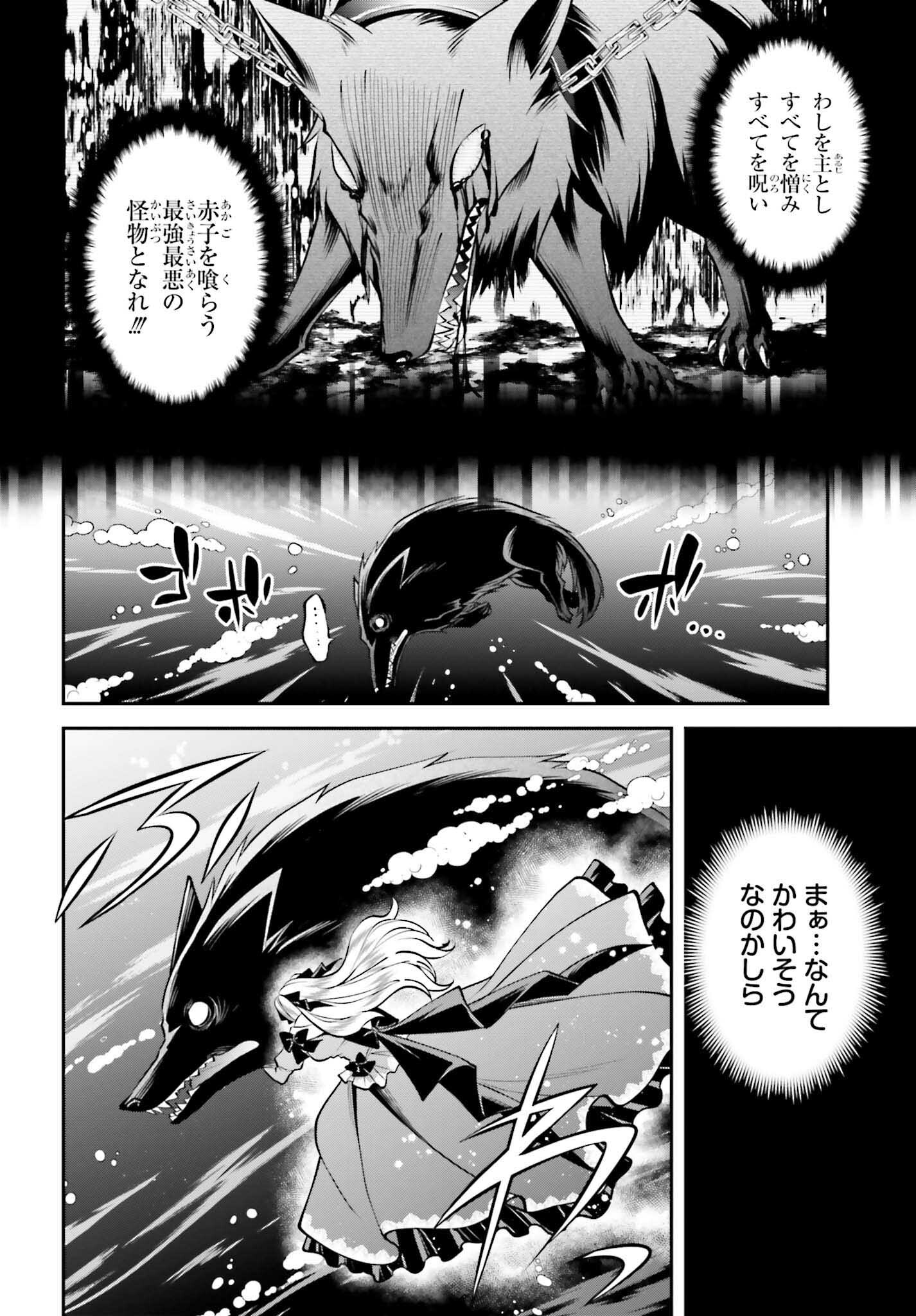 108-KAI KOROSARETA AKUYAKU REIJOU SUBETE WO OMOIDASHITANODE, OTOME WA RUBY DE KISEKI SHIMASU - raw - Chapter 17 - https://jpdd.alammanga.com/JPDD/46021605/1jntfoncqni.jpg