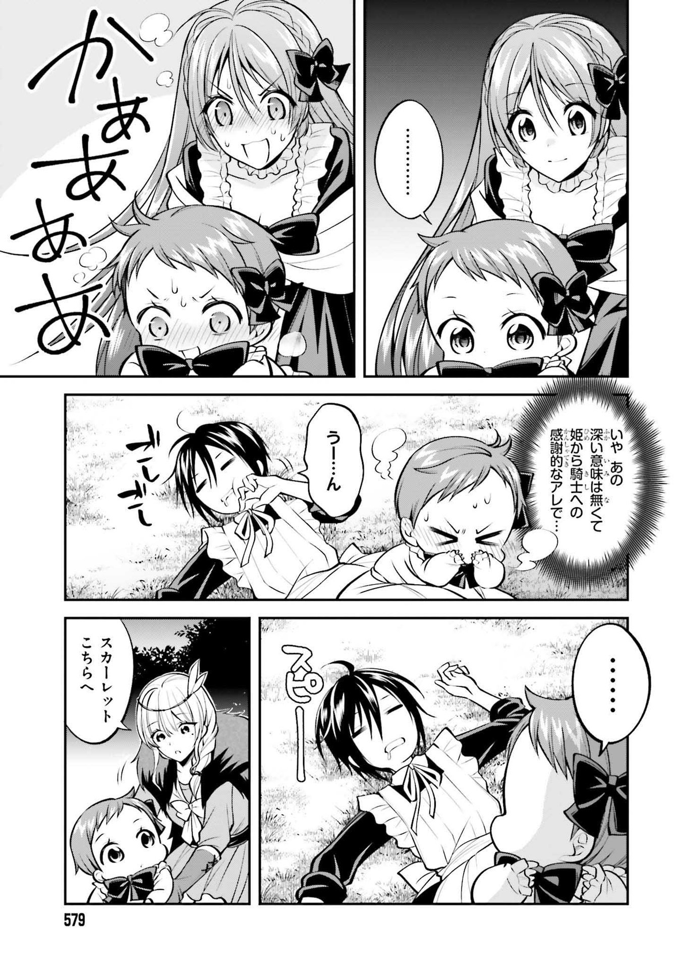 108-KAI KOROSARETA AKUYAKU REIJOU SUBETE WO OMOIDASHITANODE, OTOME WA RUBY DE KISEKI SHIMASU - raw - Chapter 13 - https://jpdd.alammanga.com/JPDD/46021605/1sxjzfxofji.jpg
