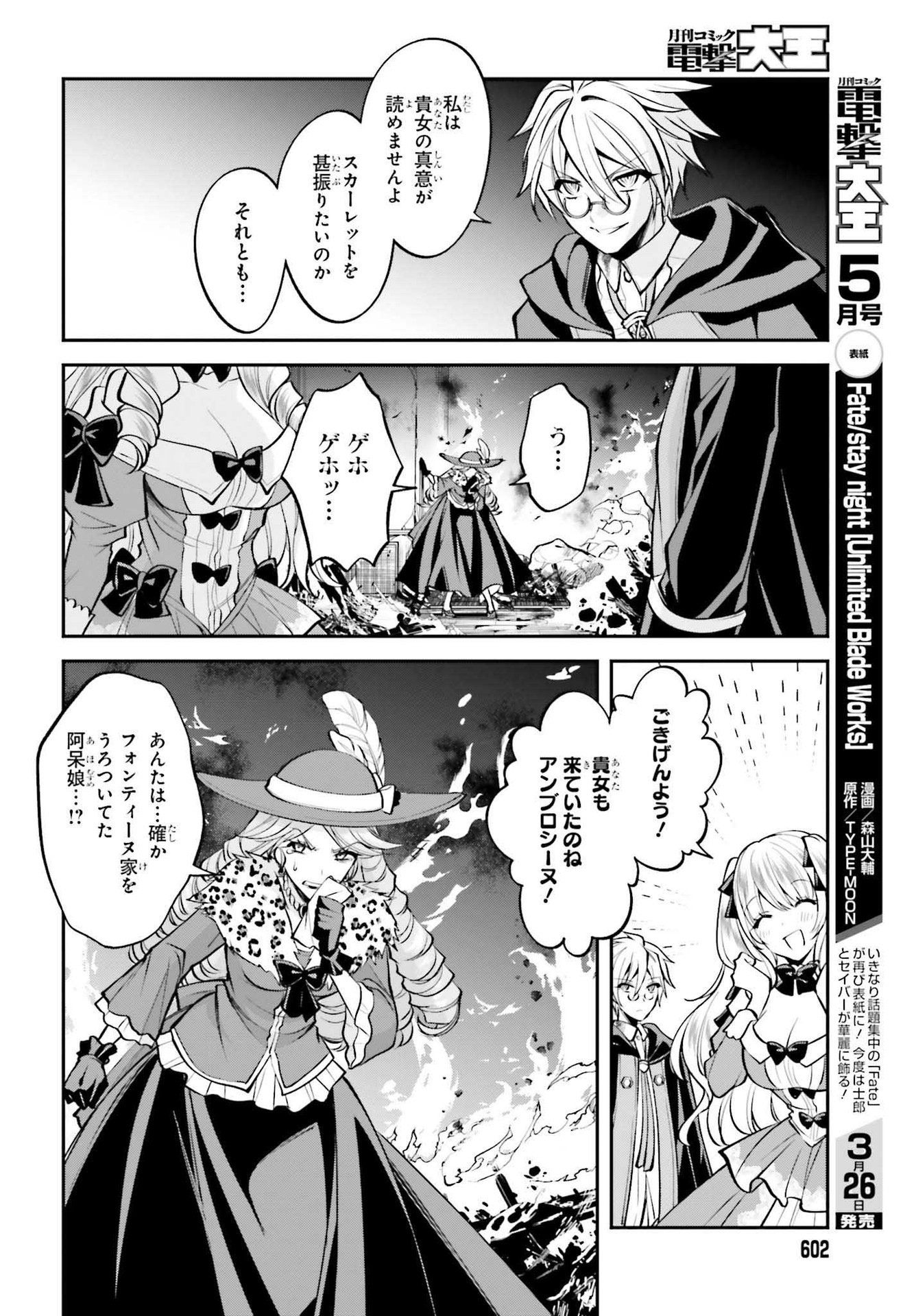 108-KAI KOROSARETA AKUYAKU REIJOU SUBETE WO OMOIDASHITANODE, OTOME WA RUBY DE KISEKI SHIMASU - raw - Chapter 14 - https://jpdd.alammanga.com/JPDD/46021605/1vc2o4fgddn.jpg