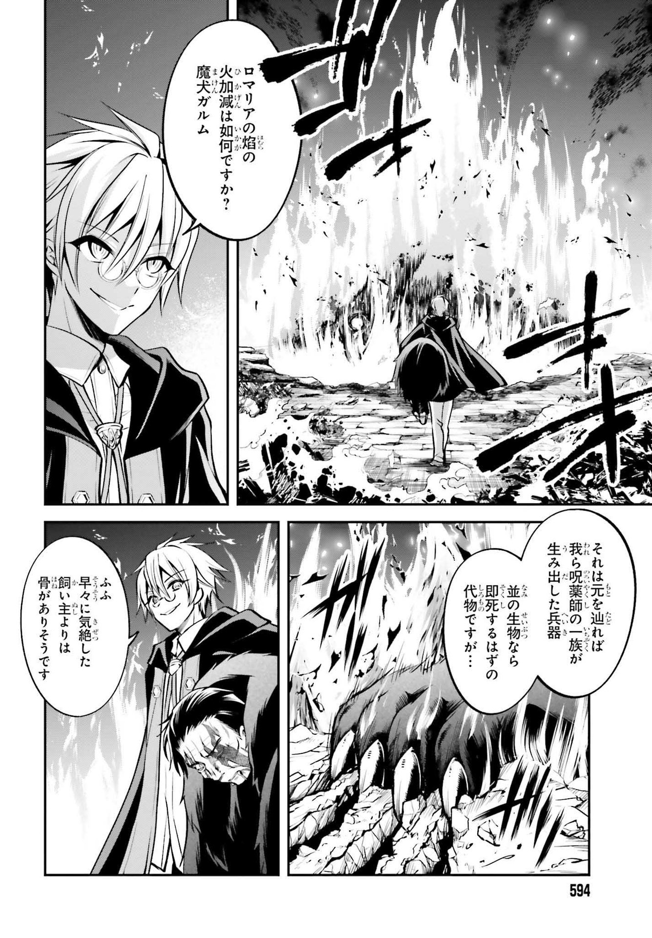 108-KAI KOROSARETA AKUYAKU REIJOU SUBETE WO OMOIDASHITANODE, OTOME WA RUBY DE KISEKI SHIMASU - raw - Chapter 14 - https://jpdd.alammanga.com/JPDD/46021605/2c3b240mod5.jpg