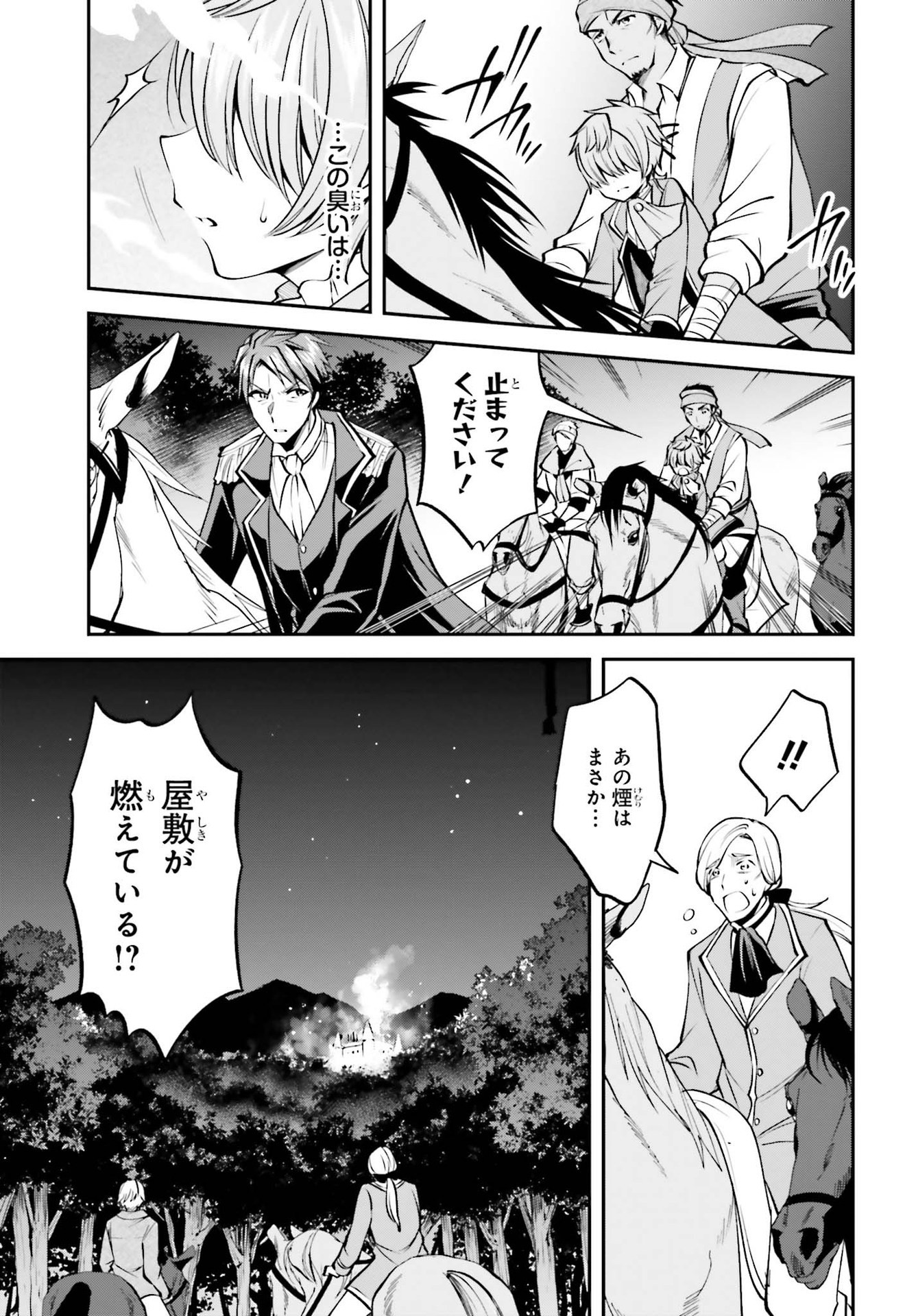 108-KAI KOROSARETA AKUYAKU REIJOU SUBETE WO OMOIDASHITANODE, OTOME WA RUBY DE KISEKI SHIMASU - raw - Chapter 15 - https://jpdd.alammanga.com/JPDD/46021605/2esddem4u35.jpg