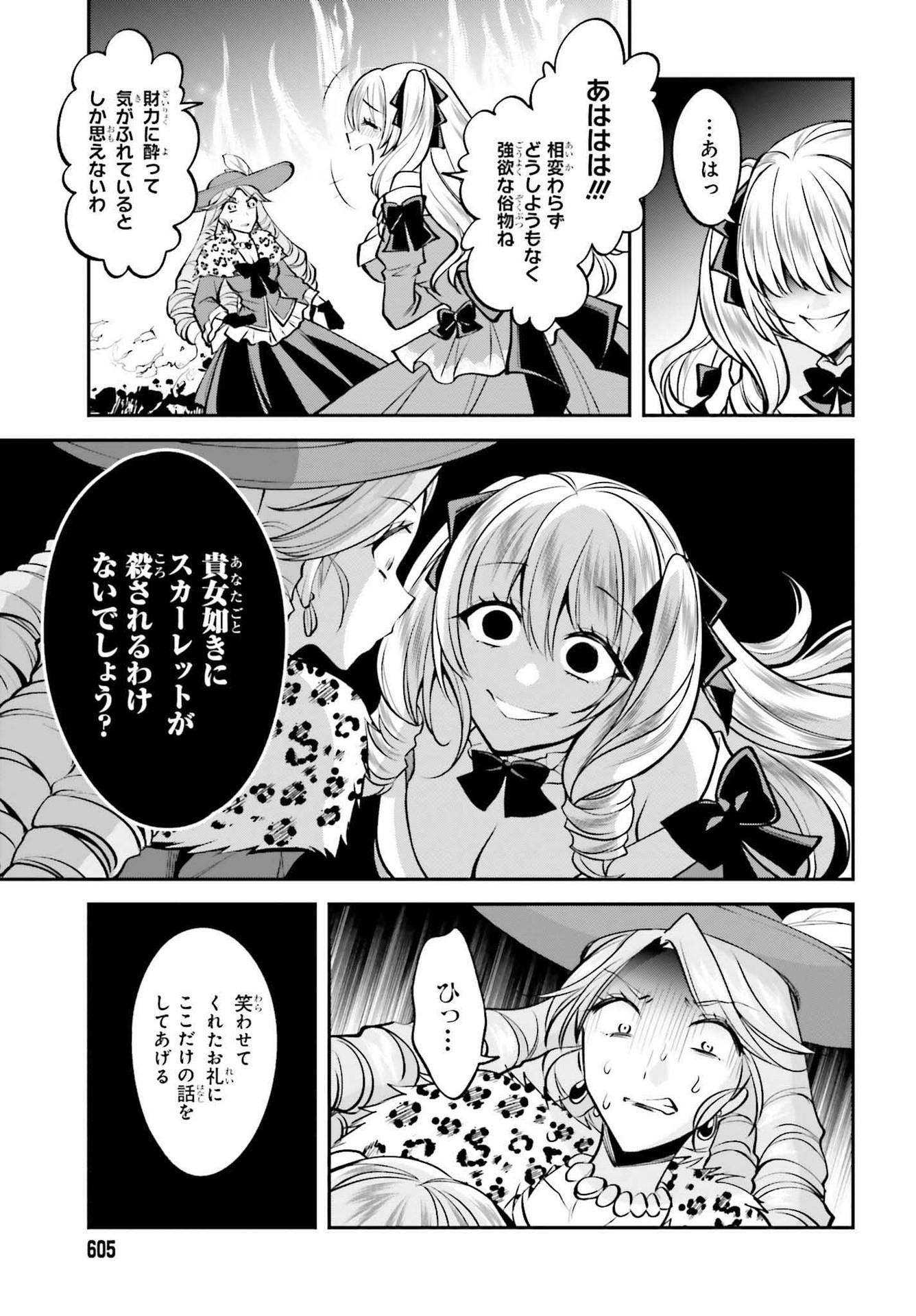 108-KAI KOROSARETA AKUYAKU REIJOU SUBETE WO OMOIDASHITANODE, OTOME WA RUBY DE KISEKI SHIMASU - raw - Chapter 14 - https://jpdd.alammanga.com/JPDD/46021605/2i4cvhsj4cx.jpg