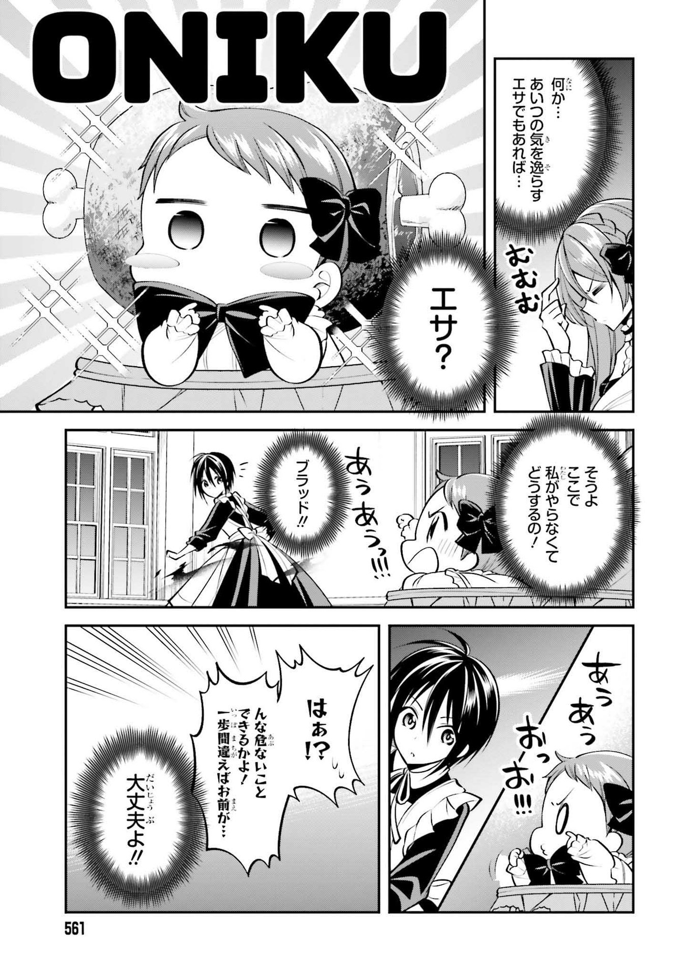 108-KAI KOROSARETA AKUYAKU REIJOU SUBETE WO OMOIDASHITANODE, OTOME WA RUBY DE KISEKI SHIMASU - raw - Chapter 13 - https://jpdd.alammanga.com/JPDD/46021605/2t3gvlcyvxr.jpg