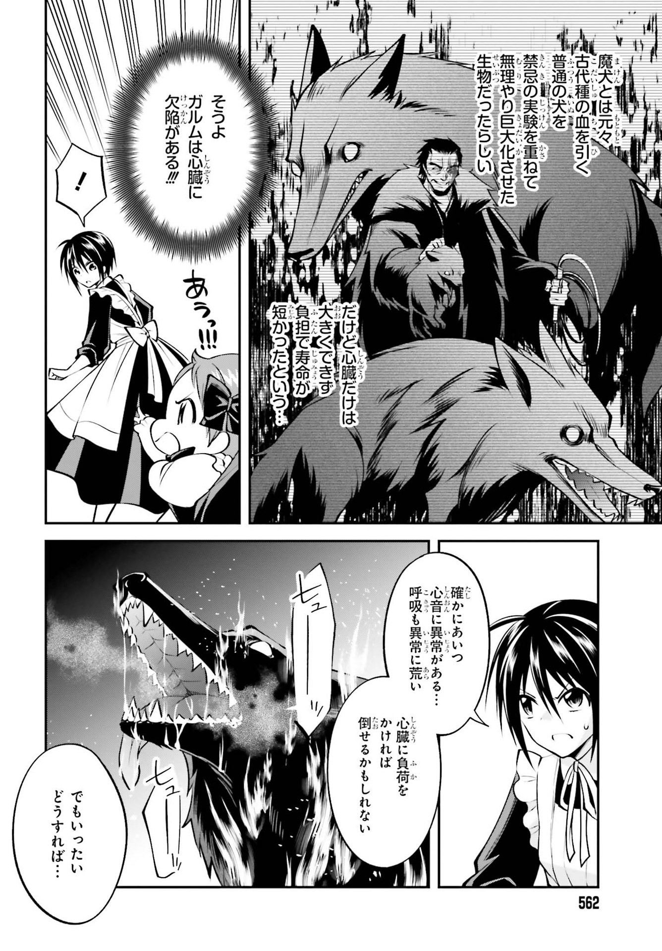 108-KAI KOROSARETA AKUYAKU REIJOU SUBETE WO OMOIDASHITANODE, OTOME WA RUBY DE KISEKI SHIMASU - raw - Chapter 15 - https://jpdd.alammanga.com/JPDD/46021605/34dk3rjjtm1.jpg