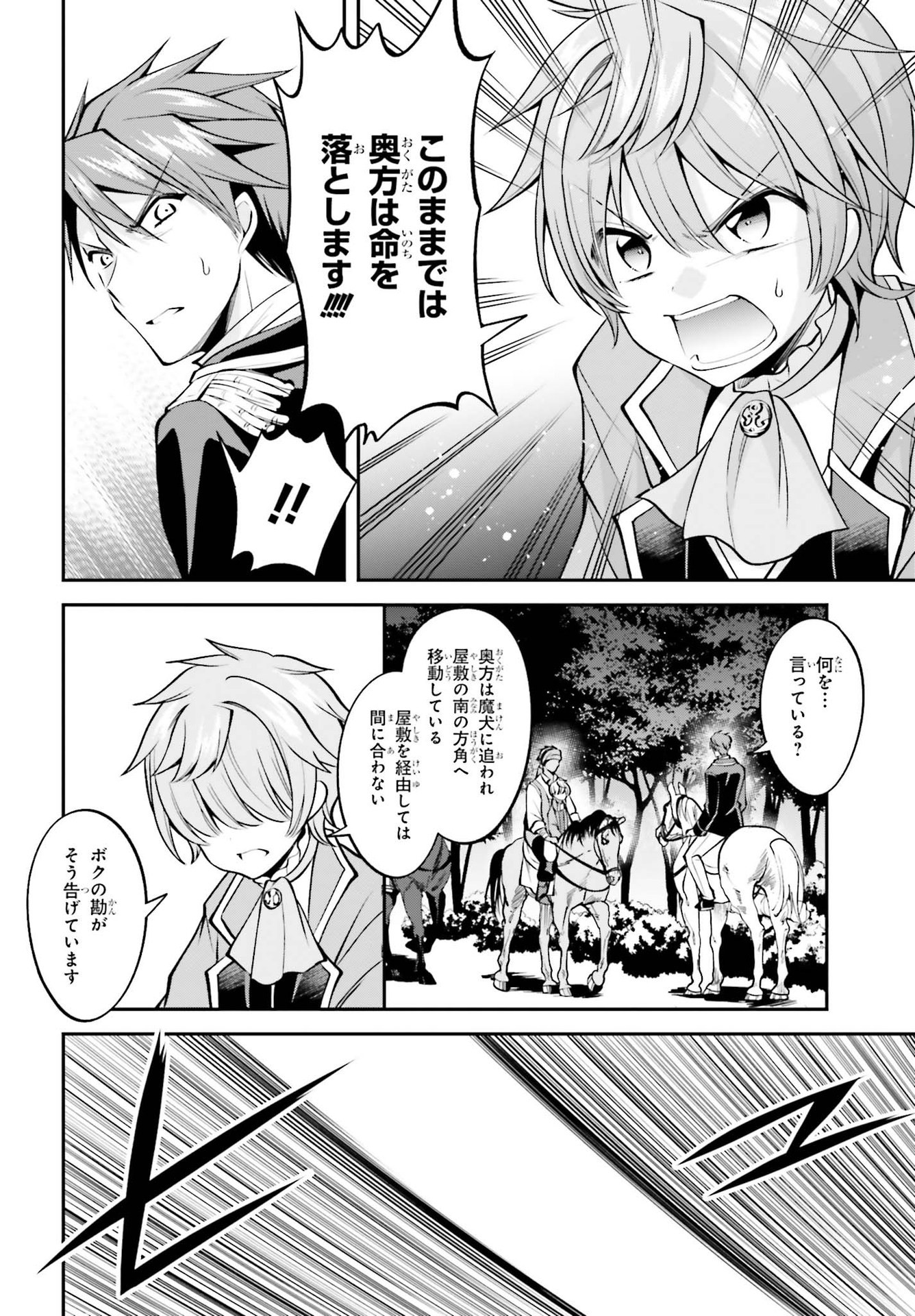 108-KAI KOROSARETA AKUYAKU REIJOU SUBETE WO OMOIDASHITANODE, OTOME WA RUBY DE KISEKI SHIMASU - raw - Chapter 15 - https://jpdd.alammanga.com/JPDD/46021605/3lbz3uerwxp.jpg