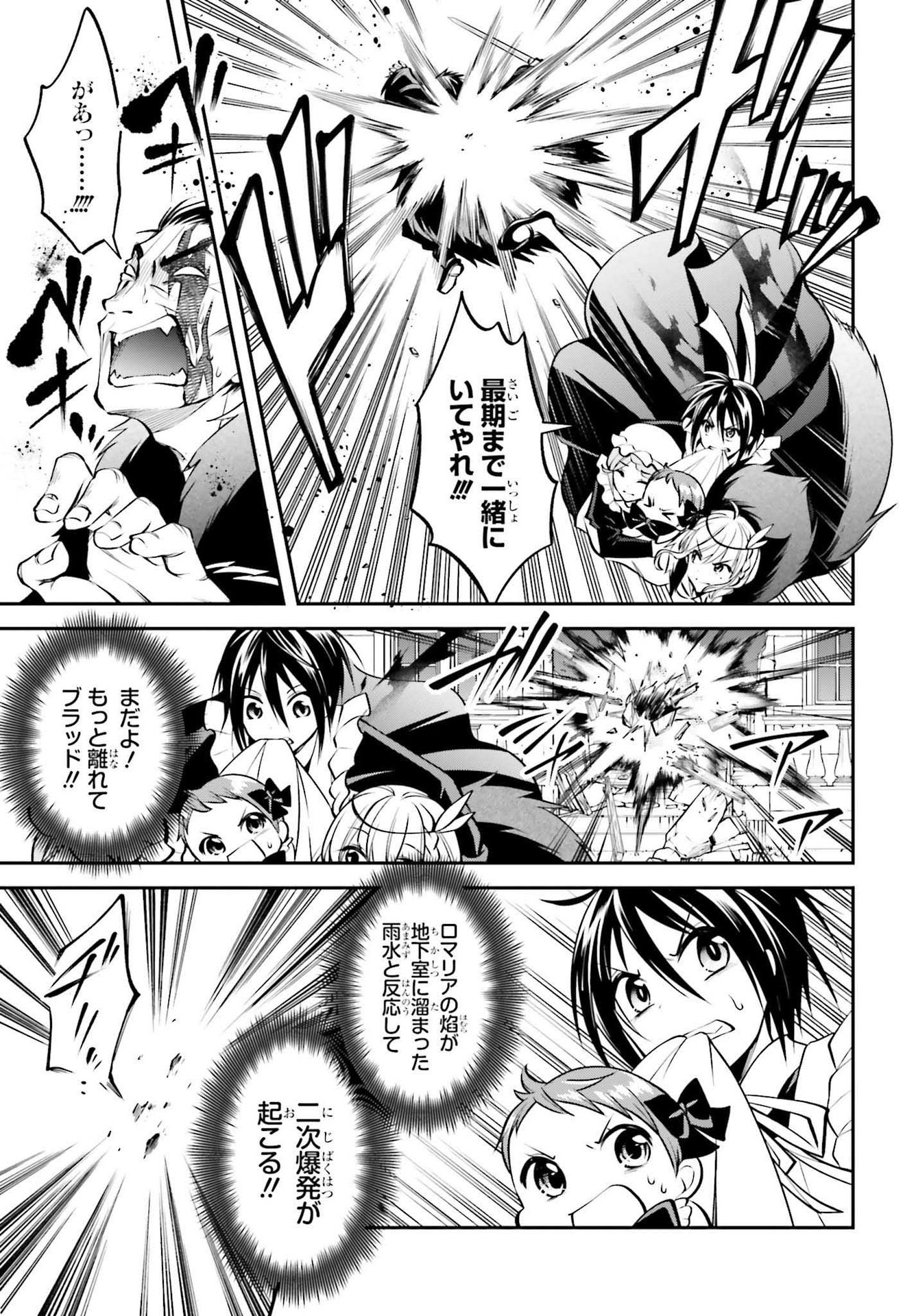 108-KAI KOROSARETA AKUYAKU REIJOU SUBETE WO OMOIDASHITANODE, OTOME WA RUBY DE KISEKI SHIMASU - raw - Chapter 13 - https://jpdd.alammanga.com/JPDD/46021605/41hujmloikr.jpg