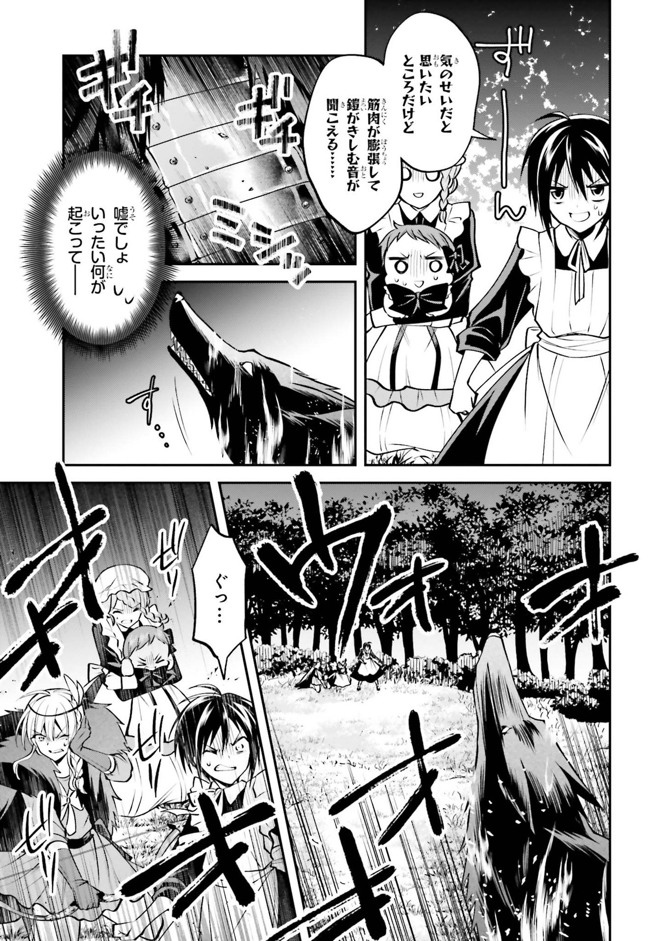 108-KAI KOROSARETA AKUYAKU REIJOU SUBETE WO OMOIDASHITANODE, OTOME WA RUBY DE KISEKI SHIMASU - raw - Chapter 15 - https://jpdd.alammanga.com/JPDD/46021605/4bscqwdfvgw.jpg