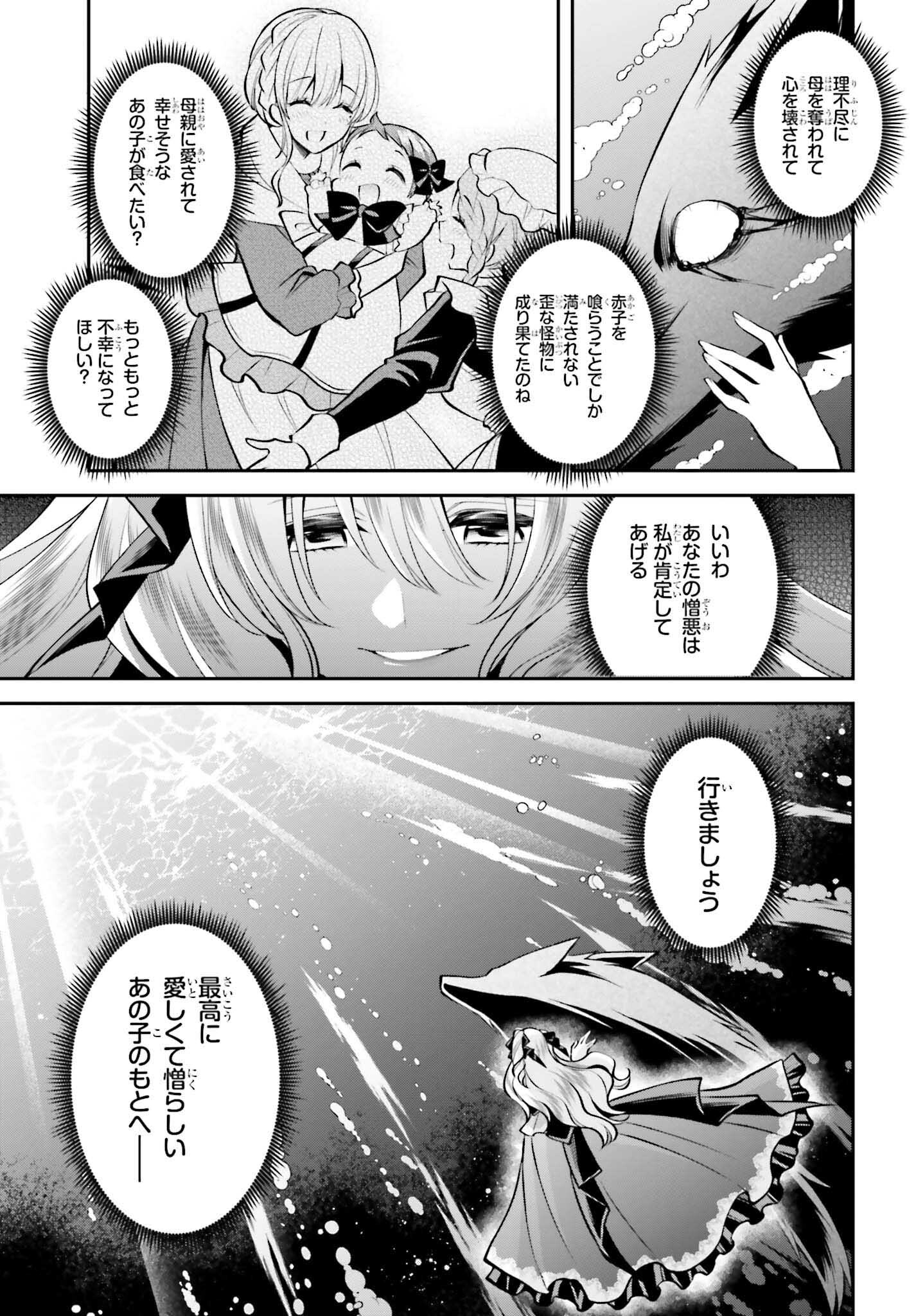 108-KAI KOROSARETA AKUYAKU REIJOU SUBETE WO OMOIDASHITANODE, OTOME WA RUBY DE KISEKI SHIMASU - raw - Chapter 17 - https://jpdd.alammanga.com/JPDD/46021605/4mknyia21dr.jpg