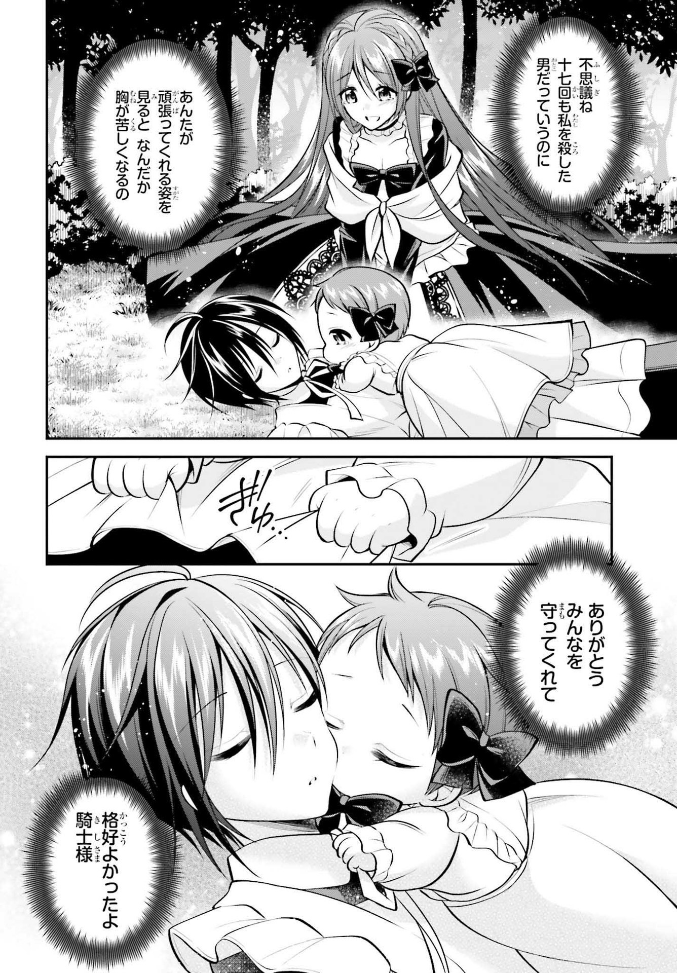 108-KAI KOROSARETA AKUYAKU REIJOU SUBETE WO OMOIDASHITANODE, OTOME WA RUBY DE KISEKI SHIMASU - raw - Chapter 13 - https://jpdd.alammanga.com/JPDD/46021605/4vtyyq3fkt0.jpg