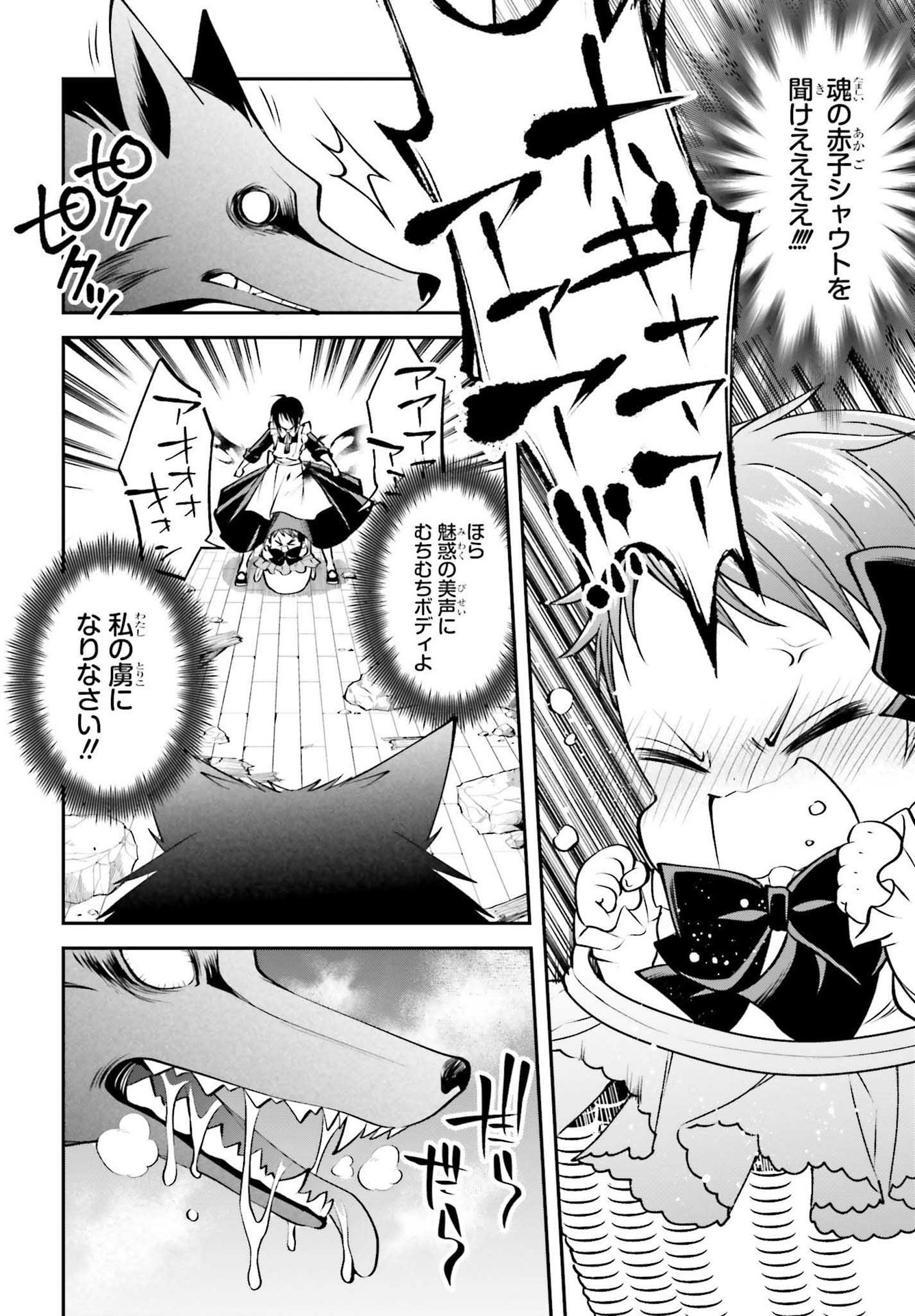 108-KAI KOROSARETA AKUYAKU REIJOU SUBETE WO OMOIDASHITANODE, OTOME WA RUBY DE KISEKI SHIMASU - raw - Chapter 13 - https://jpdd.alammanga.com/JPDD/46021605/51vtaqj0ll0.jpg