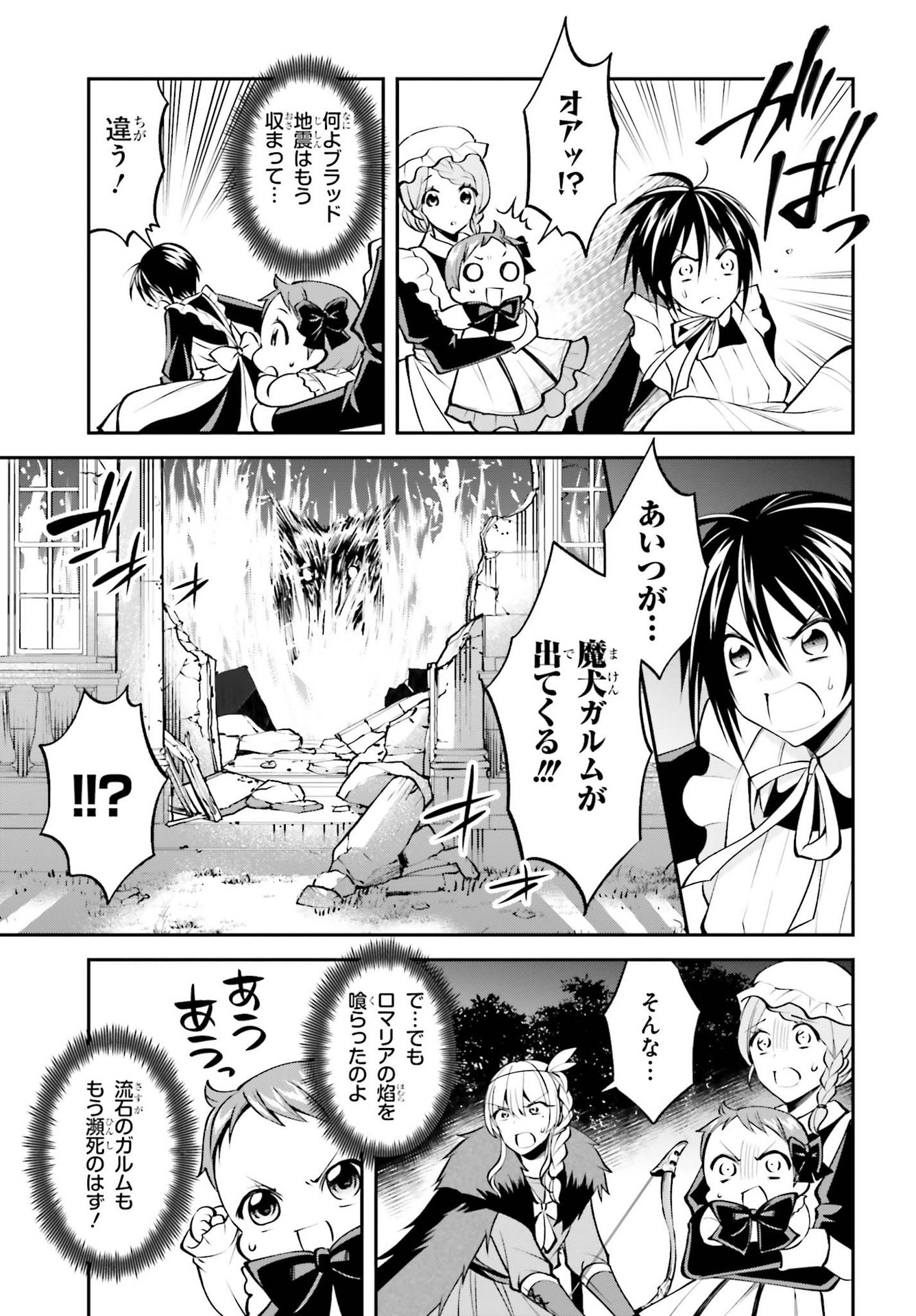 108-KAI KOROSARETA AKUYAKU REIJOU SUBETE WO OMOIDASHITANODE, OTOME WA RUBY DE KISEKI SHIMASU - raw - Chapter 15 - https://jpdd.alammanga.com/JPDD/46021605/5qlexr2fhui.jpg