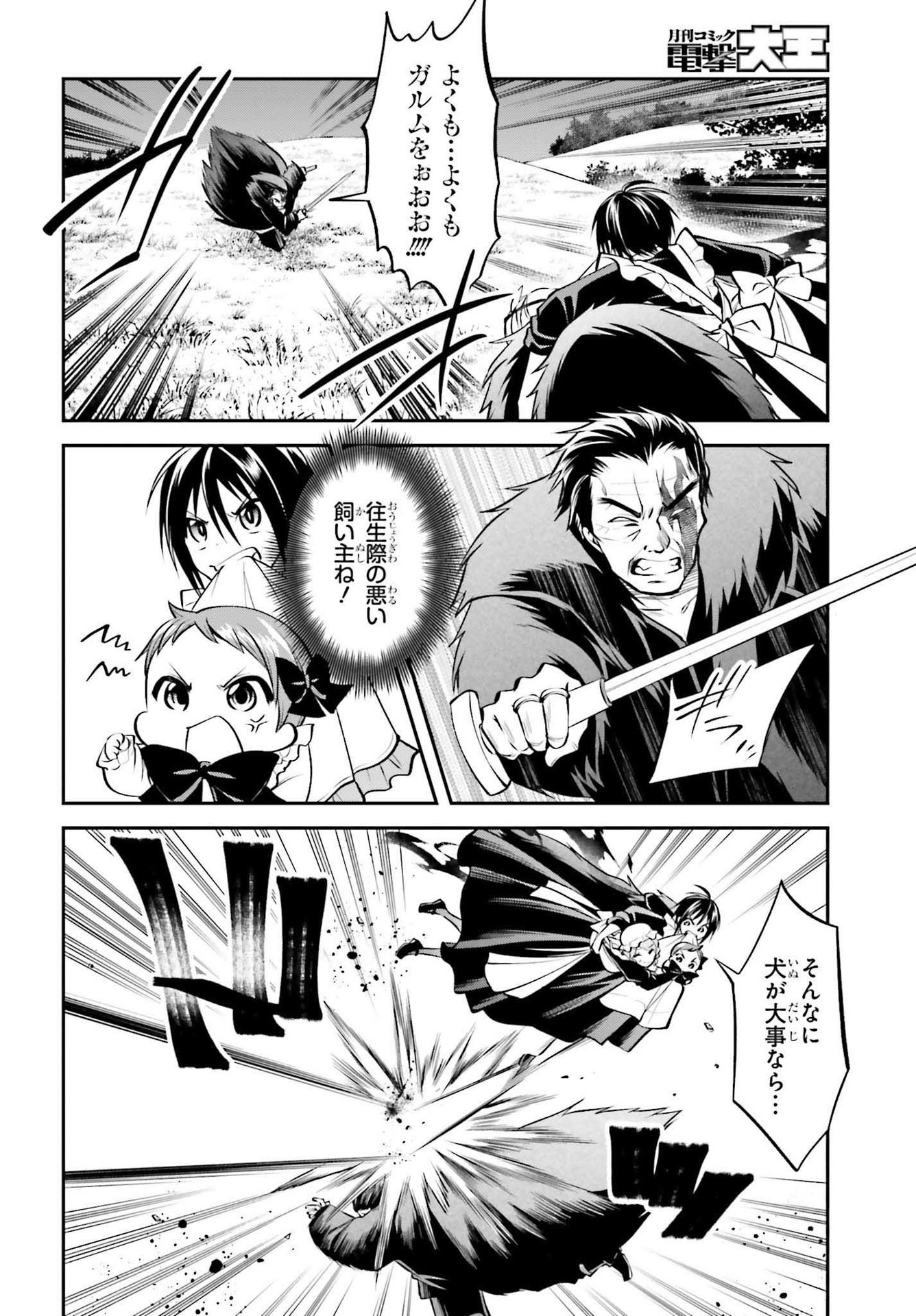 108-KAI KOROSARETA AKUYAKU REIJOU SUBETE WO OMOIDASHITANODE, OTOME WA RUBY DE KISEKI SHIMASU - raw - Chapter 13 - https://jpdd.alammanga.com/JPDD/46021605/5ti4jw404ls.jpg