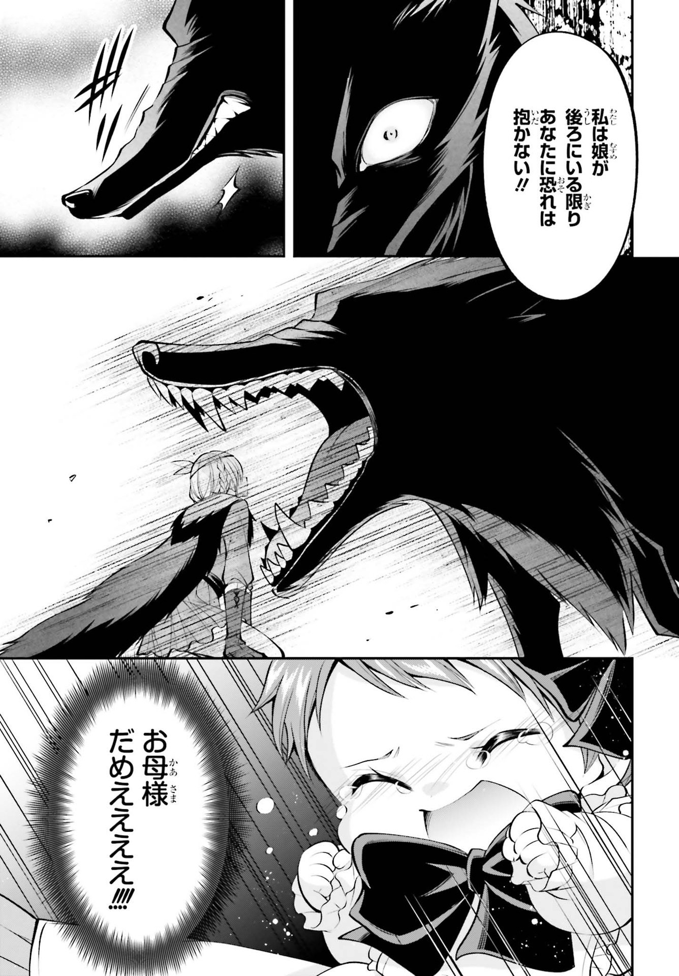 108-KAI KOROSARETA AKUYAKU REIJOU SUBETE WO OMOIDASHITANODE, OTOME WA RUBY DE KISEKI SHIMASU - raw - Chapter 16 - https://jpdd.alammanga.com/JPDD/46021605/a50y23nk5w2.jpg