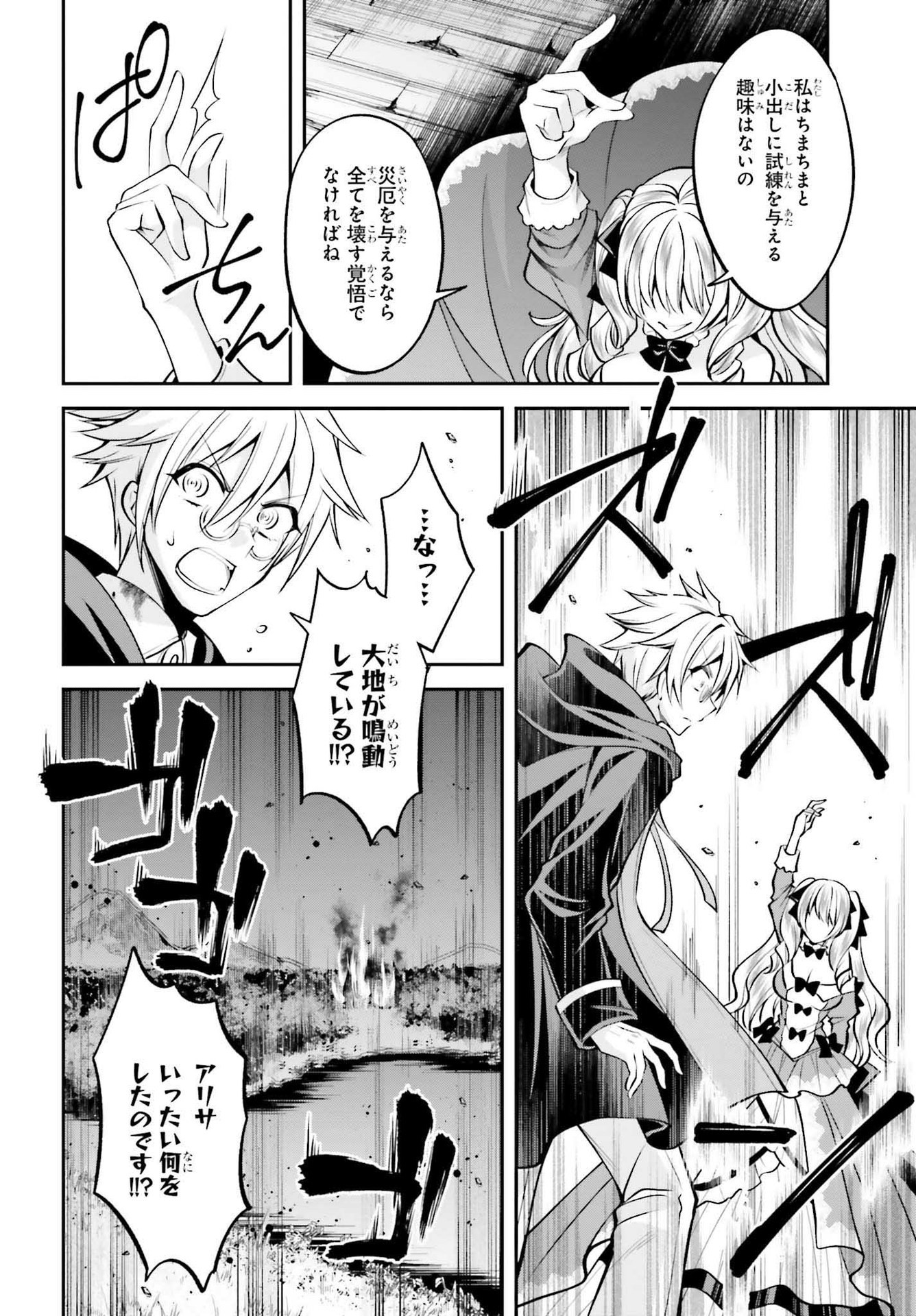 108-KAI KOROSARETA AKUYAKU REIJOU SUBETE WO OMOIDASHITANODE, OTOME WA RUBY DE KISEKI SHIMASU - raw - Chapter 14 - https://jpdd.alammanga.com/JPDD/46021605/ac4vnvtkvcb.jpg