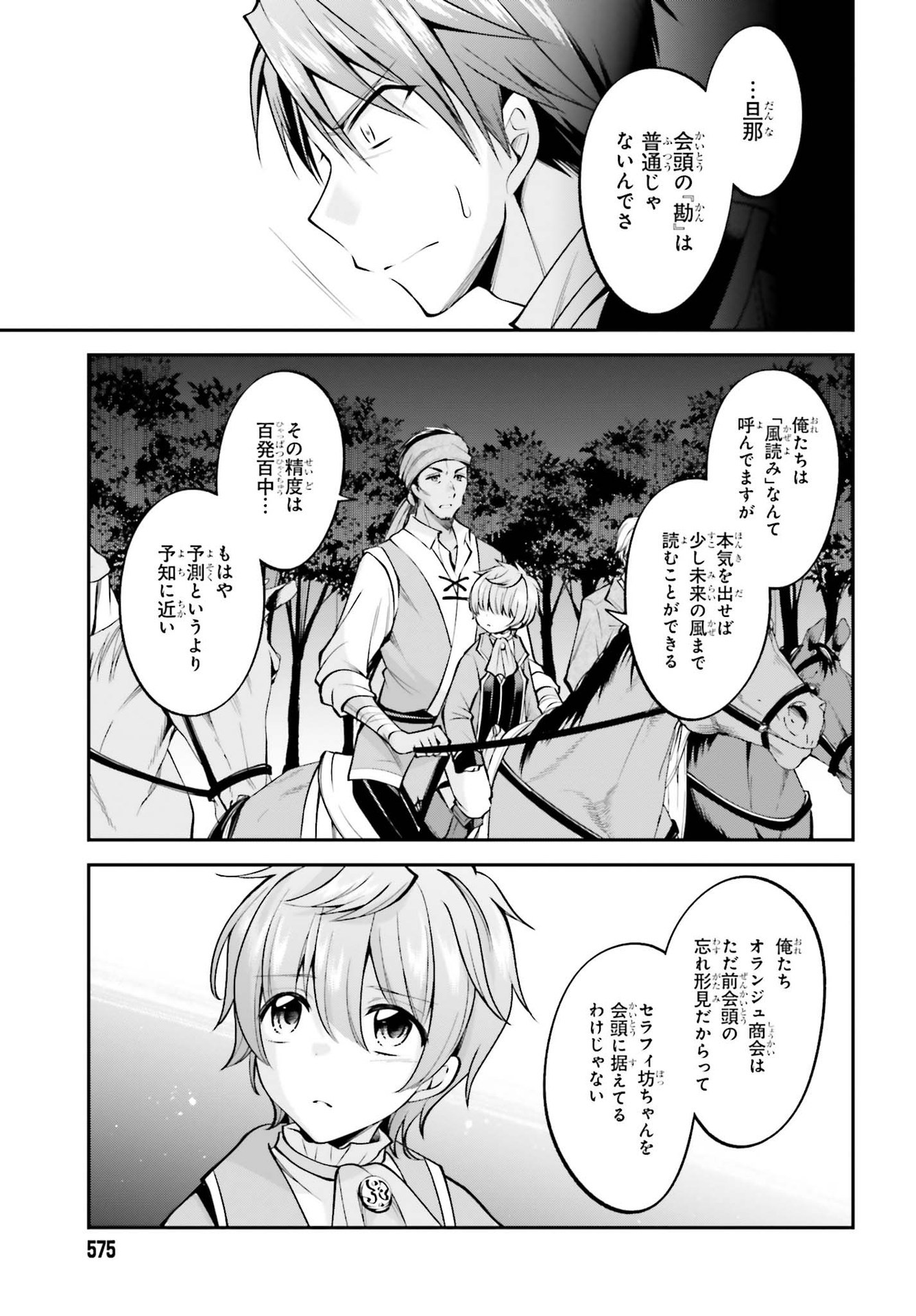 108-KAI KOROSARETA AKUYAKU REIJOU SUBETE WO OMOIDASHITANODE, OTOME WA RUBY DE KISEKI SHIMASU - raw - Chapter 15 - https://jpdd.alammanga.com/JPDD/46021605/aooefvypbuc.jpg