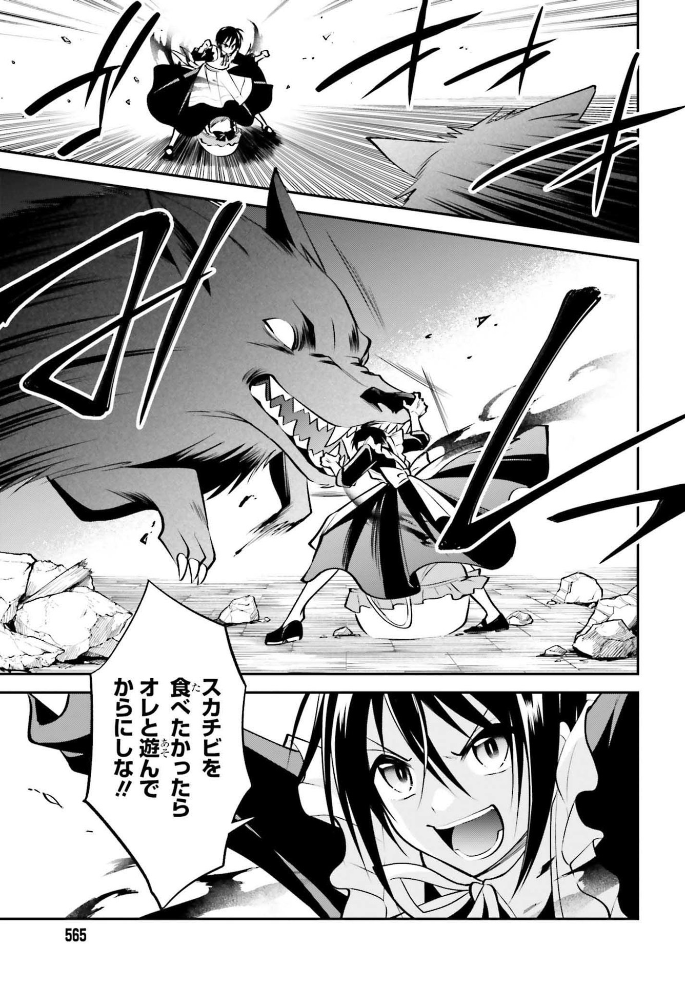 108-KAI KOROSARETA AKUYAKU REIJOU SUBETE WO OMOIDASHITANODE, OTOME WA RUBY DE KISEKI SHIMASU - raw - Chapter 13 - https://jpdd.alammanga.com/JPDD/46021605/bbjze0jkp5e.jpg