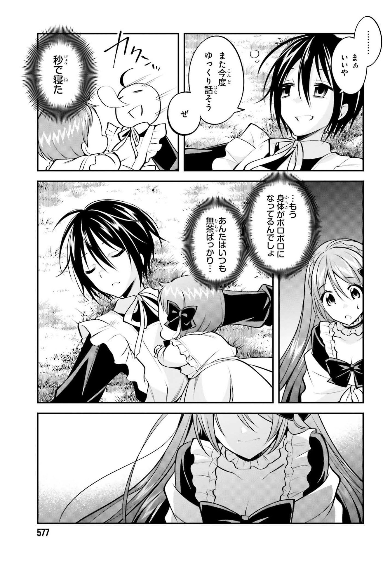 108-KAI KOROSARETA AKUYAKU REIJOU SUBETE WO OMOIDASHITANODE, OTOME WA RUBY DE KISEKI SHIMASU - raw - Chapter 13 - https://jpdd.alammanga.com/JPDD/46021605/bbrz1ch1ibt.jpg