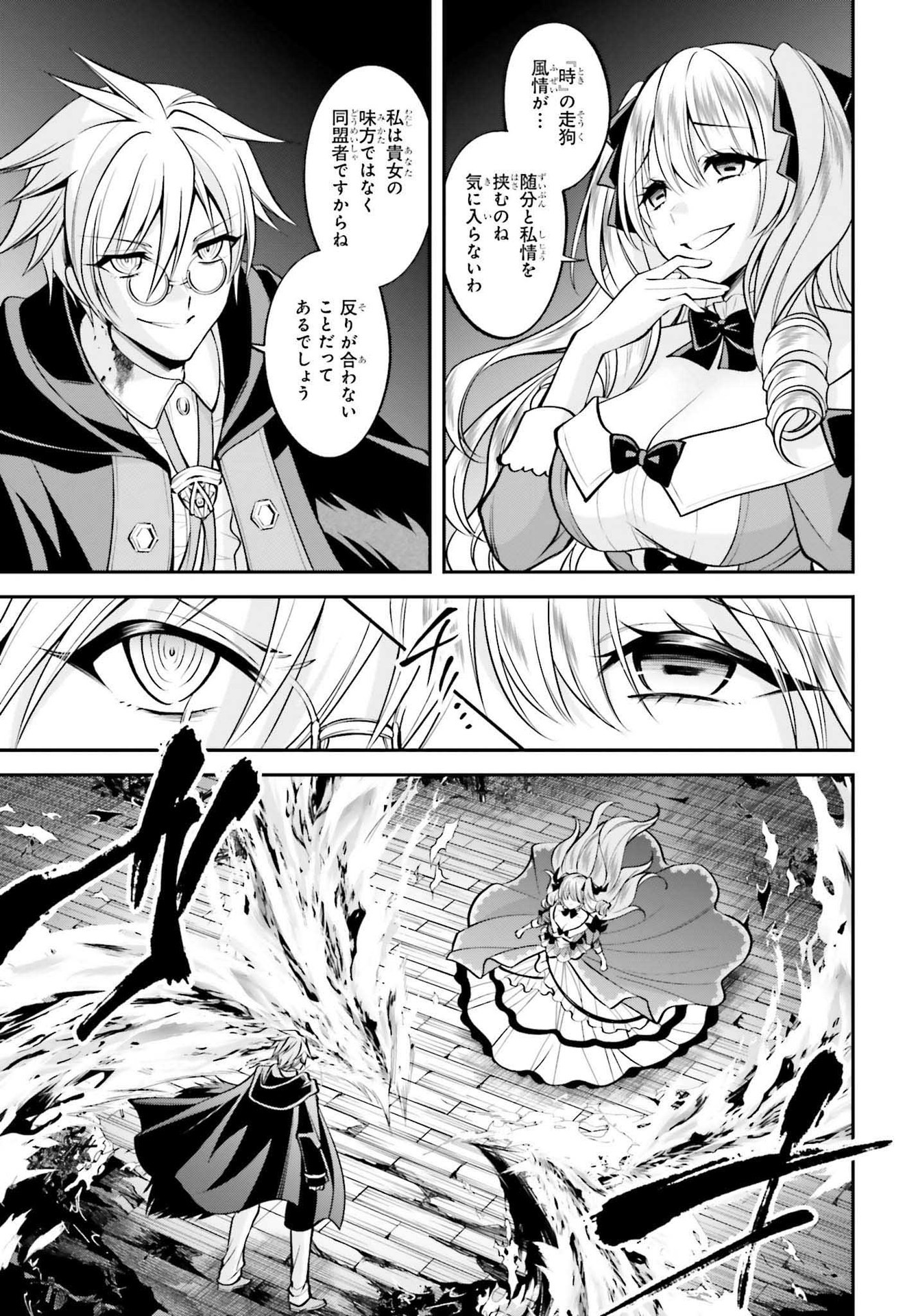 108-KAI KOROSARETA AKUYAKU REIJOU SUBETE WO OMOIDASHITANODE, OTOME WA RUBY DE KISEKI SHIMASU - raw - Chapter 14 - https://jpdd.alammanga.com/JPDD/46021605/cegh40byl2h.jpg