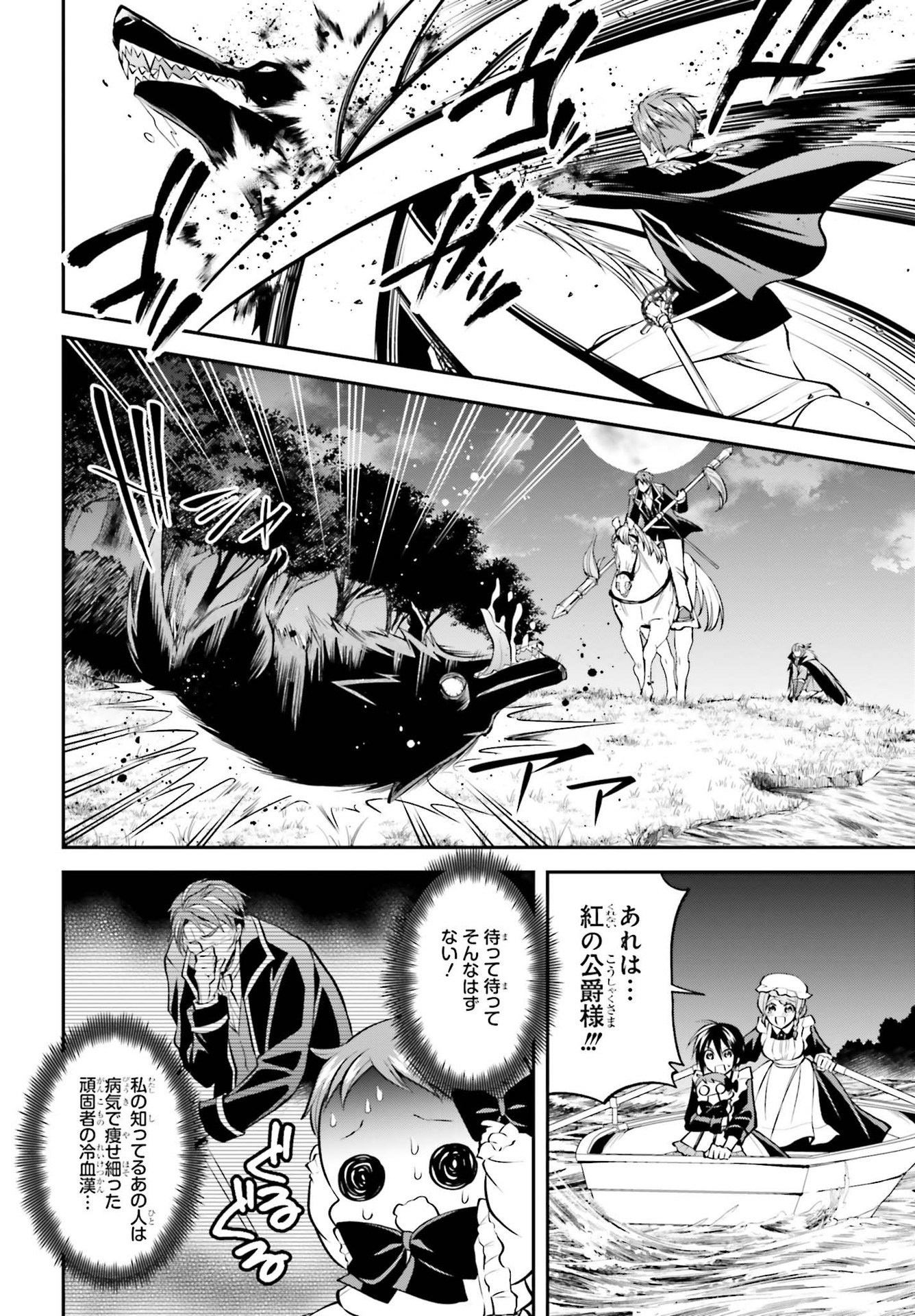 108-KAI KOROSARETA AKUYAKU REIJOU SUBETE WO OMOIDASHITANODE, OTOME WA RUBY DE KISEKI SHIMASU - raw - Chapter 16 - https://jpdd.alammanga.com/JPDD/46021605/coggvqmxocf.jpg