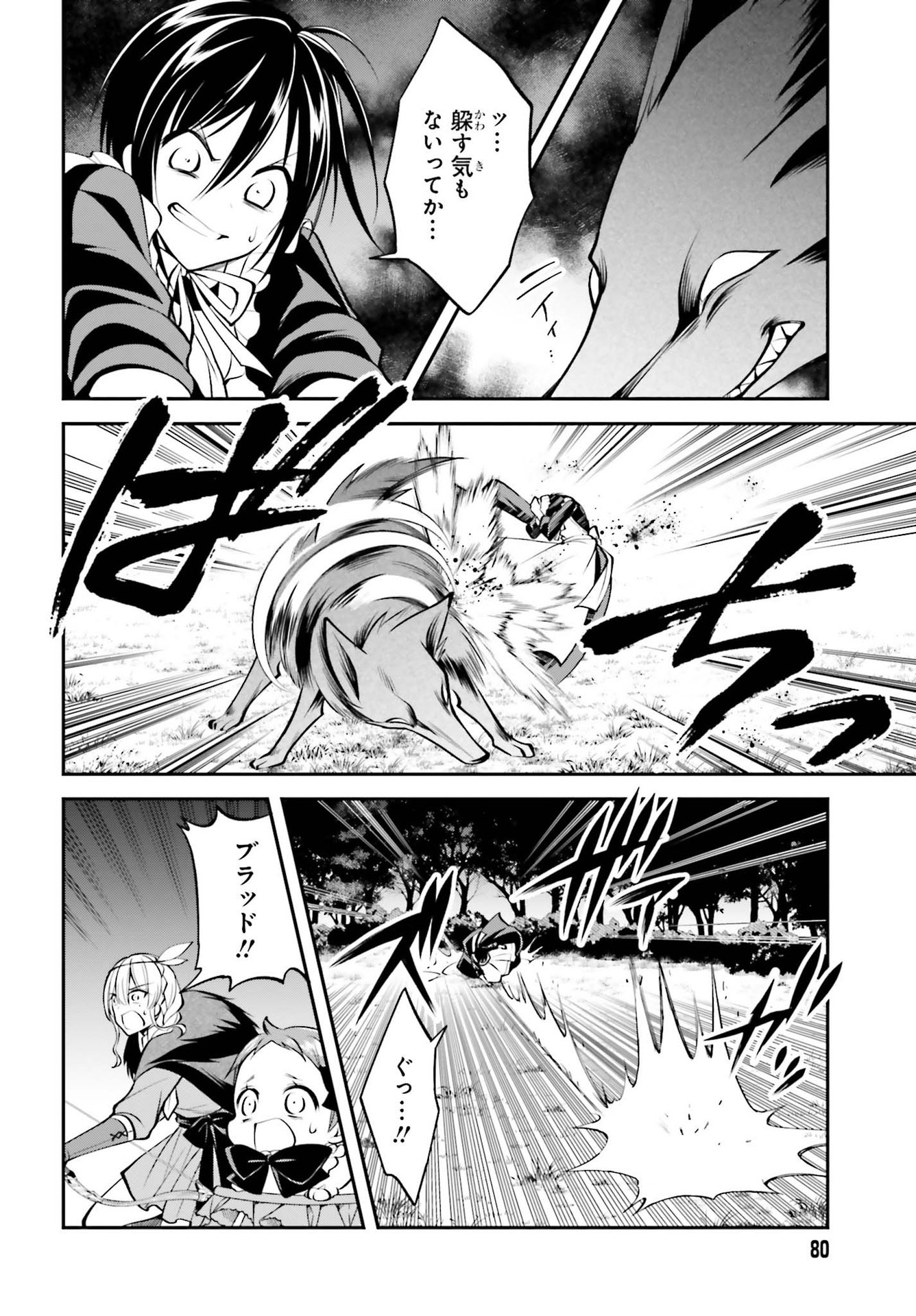 108-KAI KOROSARETA AKUYAKU REIJOU SUBETE WO OMOIDASHITANODE, OTOME WA RUBY DE KISEKI SHIMASU - raw - Chapter 12 - https://jpdd.alammanga.com/JPDD/46021605/cxf4hikh5dc.jpg