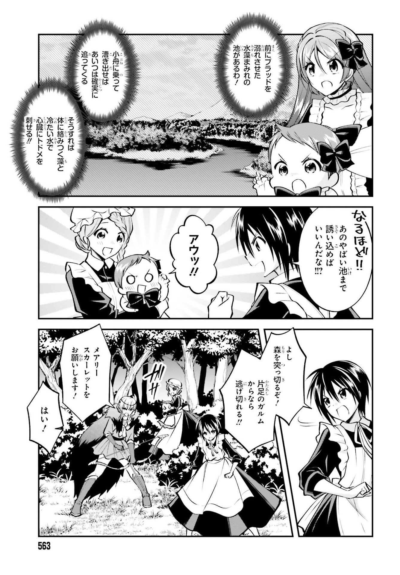 108-KAI KOROSARETA AKUYAKU REIJOU SUBETE WO OMOIDASHITANODE, OTOME WA RUBY DE KISEKI SHIMASU - raw - Chapter 15 - https://jpdd.alammanga.com/JPDD/46021605/cz4uihxoedw.jpg