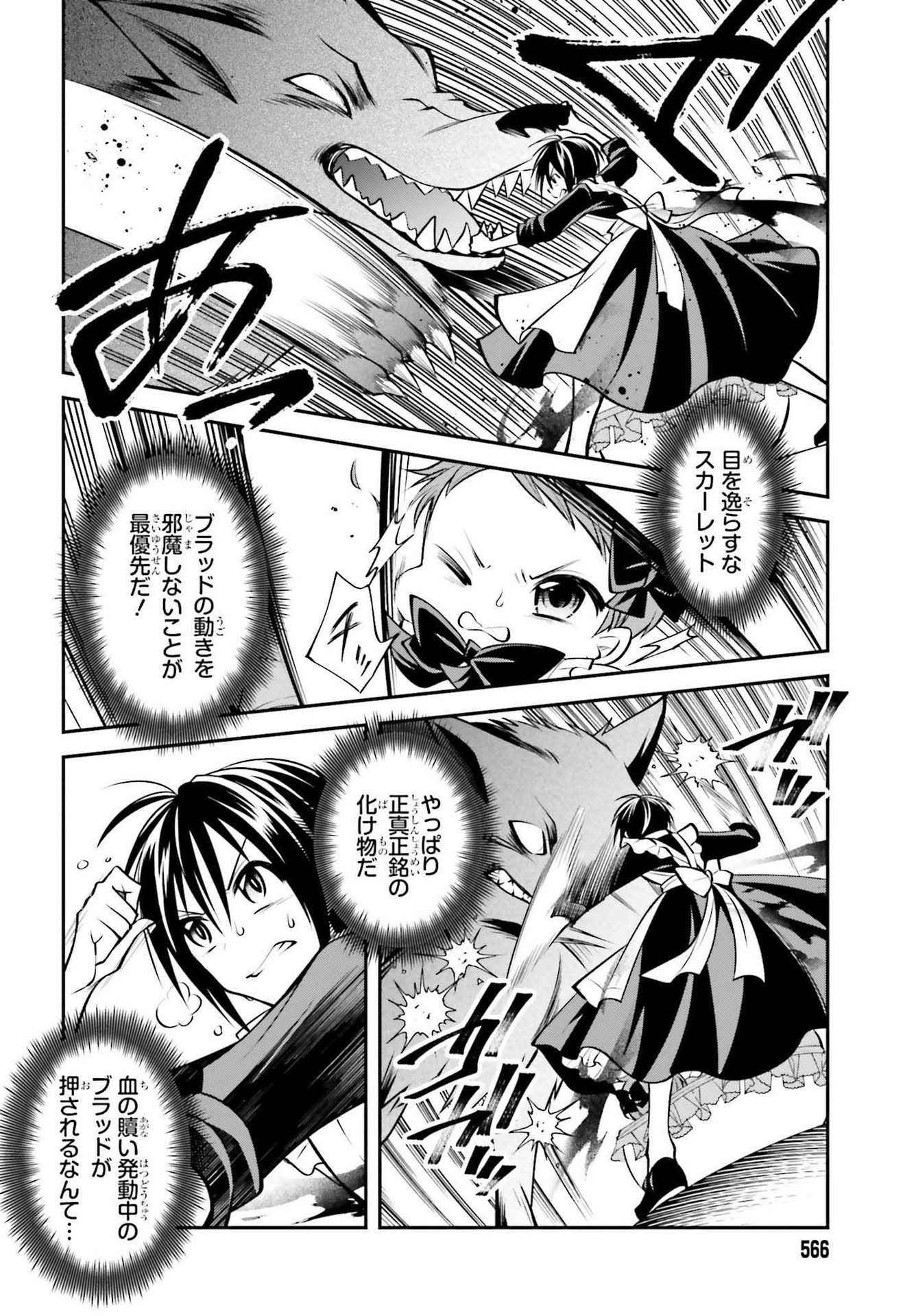 108-KAI KOROSARETA AKUYAKU REIJOU SUBETE WO OMOIDASHITANODE, OTOME WA RUBY DE KISEKI SHIMASU - raw - Chapter 13 - https://jpdd.alammanga.com/JPDD/46021605/d11v2n1cf5g.jpg