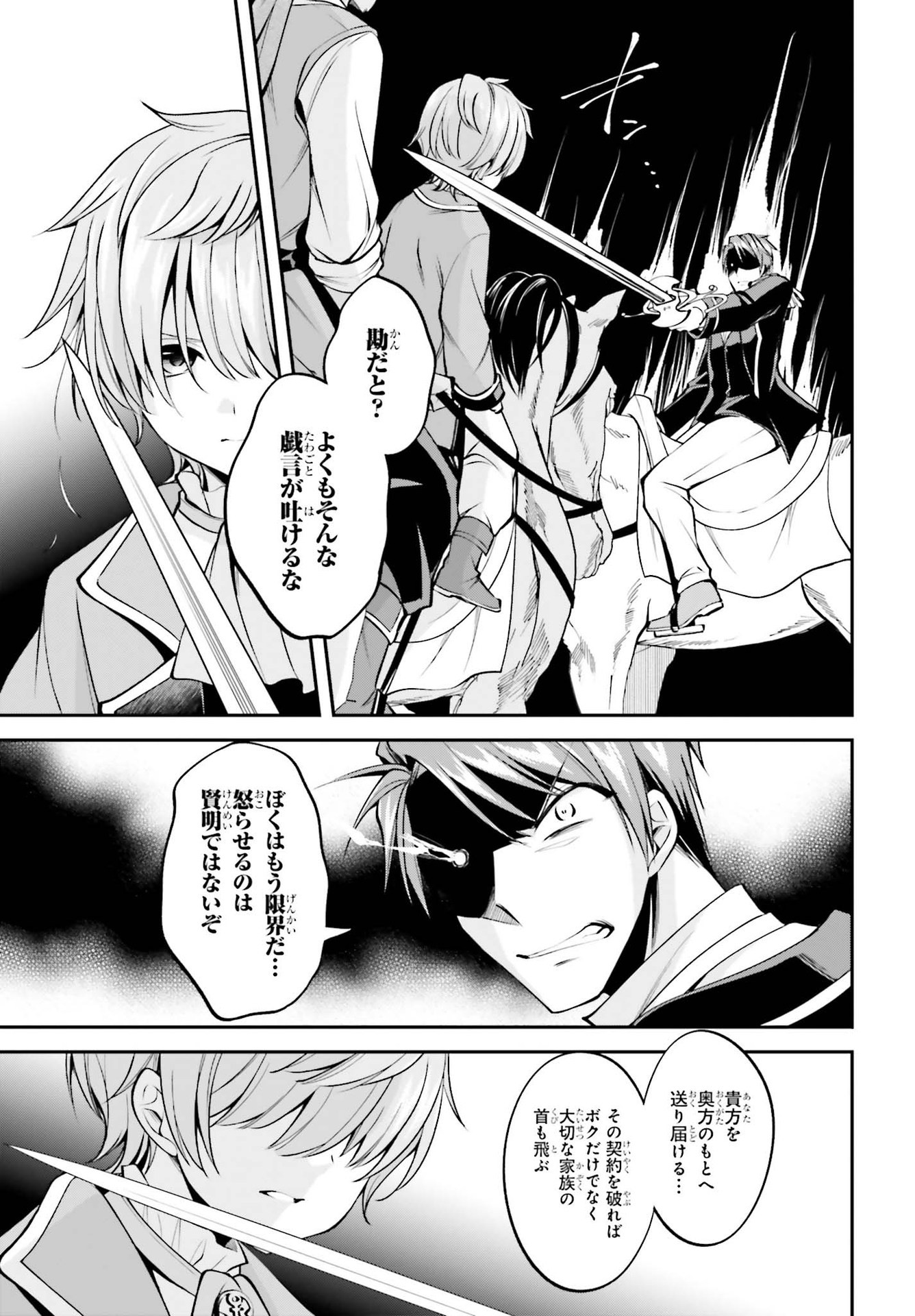 108-KAI KOROSARETA AKUYAKU REIJOU SUBETE WO OMOIDASHITANODE, OTOME WA RUBY DE KISEKI SHIMASU - raw - Chapter 15 - https://jpdd.alammanga.com/JPDD/46021605/dvqbdiiis2t.jpg