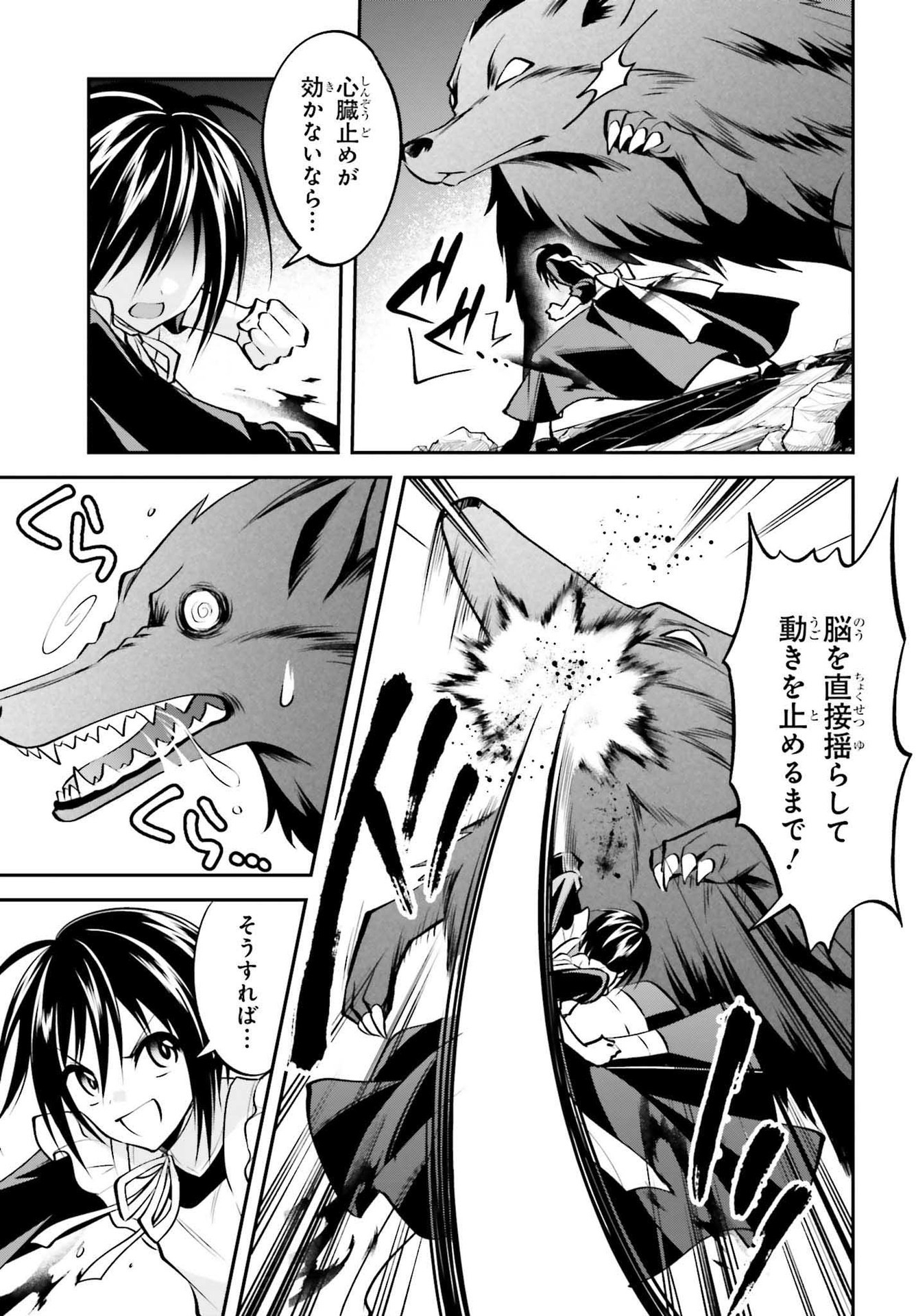108-KAI KOROSARETA AKUYAKU REIJOU SUBETE WO OMOIDASHITANODE, OTOME WA RUBY DE KISEKI SHIMASU - raw - Chapter 13 - https://jpdd.alammanga.com/JPDD/46021605/fui2m5aqvff.jpg