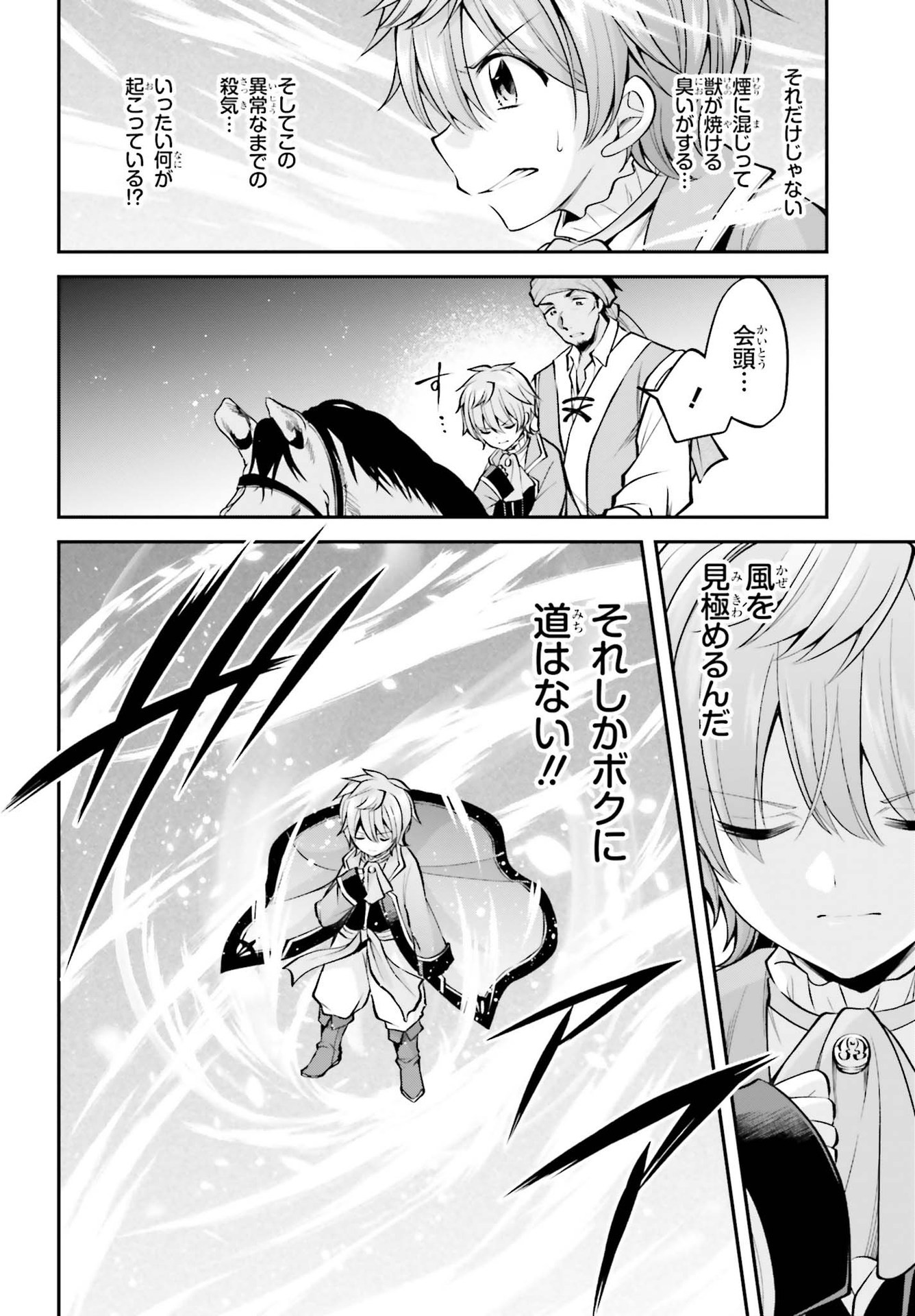 108-KAI KOROSARETA AKUYAKU REIJOU SUBETE WO OMOIDASHITANODE, OTOME WA RUBY DE KISEKI SHIMASU - raw - Chapter 15 - https://jpdd.alammanga.com/JPDD/46021605/gqgwm5awing.jpg