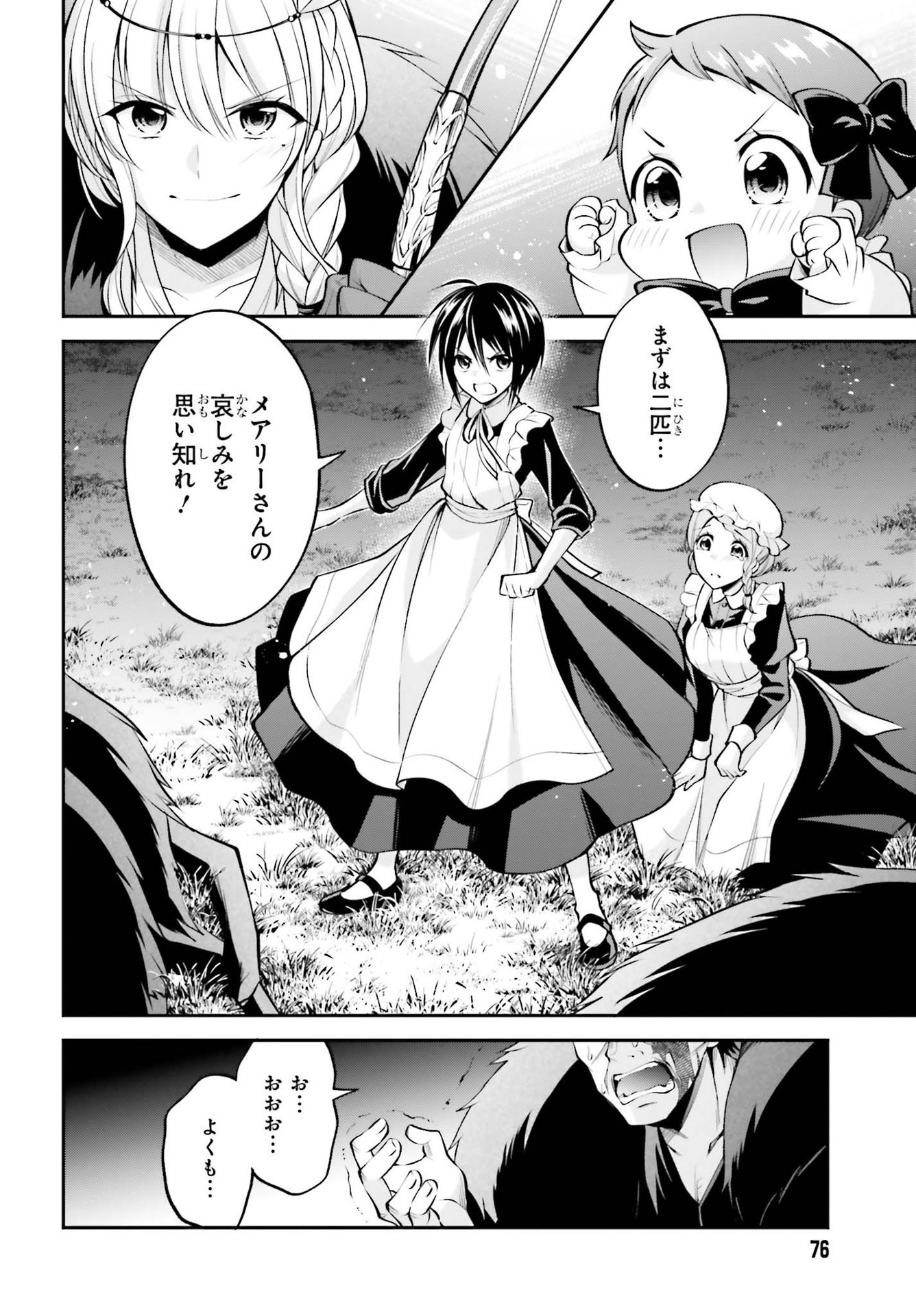 108-KAI KOROSARETA AKUYAKU REIJOU SUBETE WO OMOIDASHITANODE, OTOME WA RUBY DE KISEKI SHIMASU - raw - Chapter 12 - https://jpdd.alammanga.com/JPDD/46021605/h4et1ptnuz0.jpg