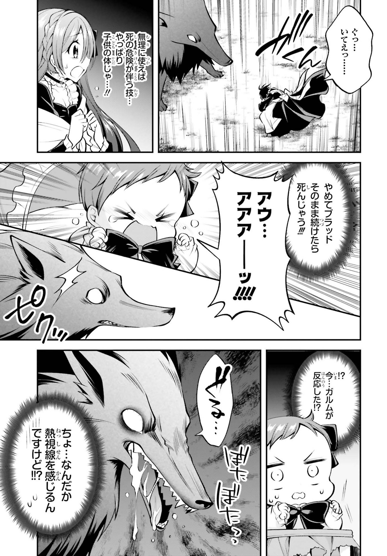108-KAI KOROSARETA AKUYAKU REIJOU SUBETE WO OMOIDASHITANODE, OTOME WA RUBY DE KISEKI SHIMASU - raw - Chapter 12 - https://jpdd.alammanga.com/JPDD/46021605/hqolcgqmbre.jpg